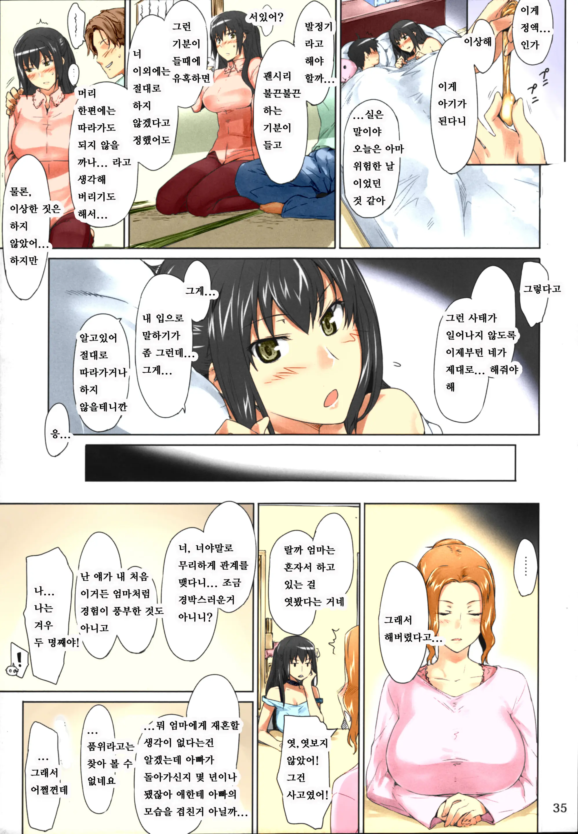 Tachibana-San-Chi No Dansei Jijou Matome Ban | 타치바나가의 남성 사정 -총집 판-
