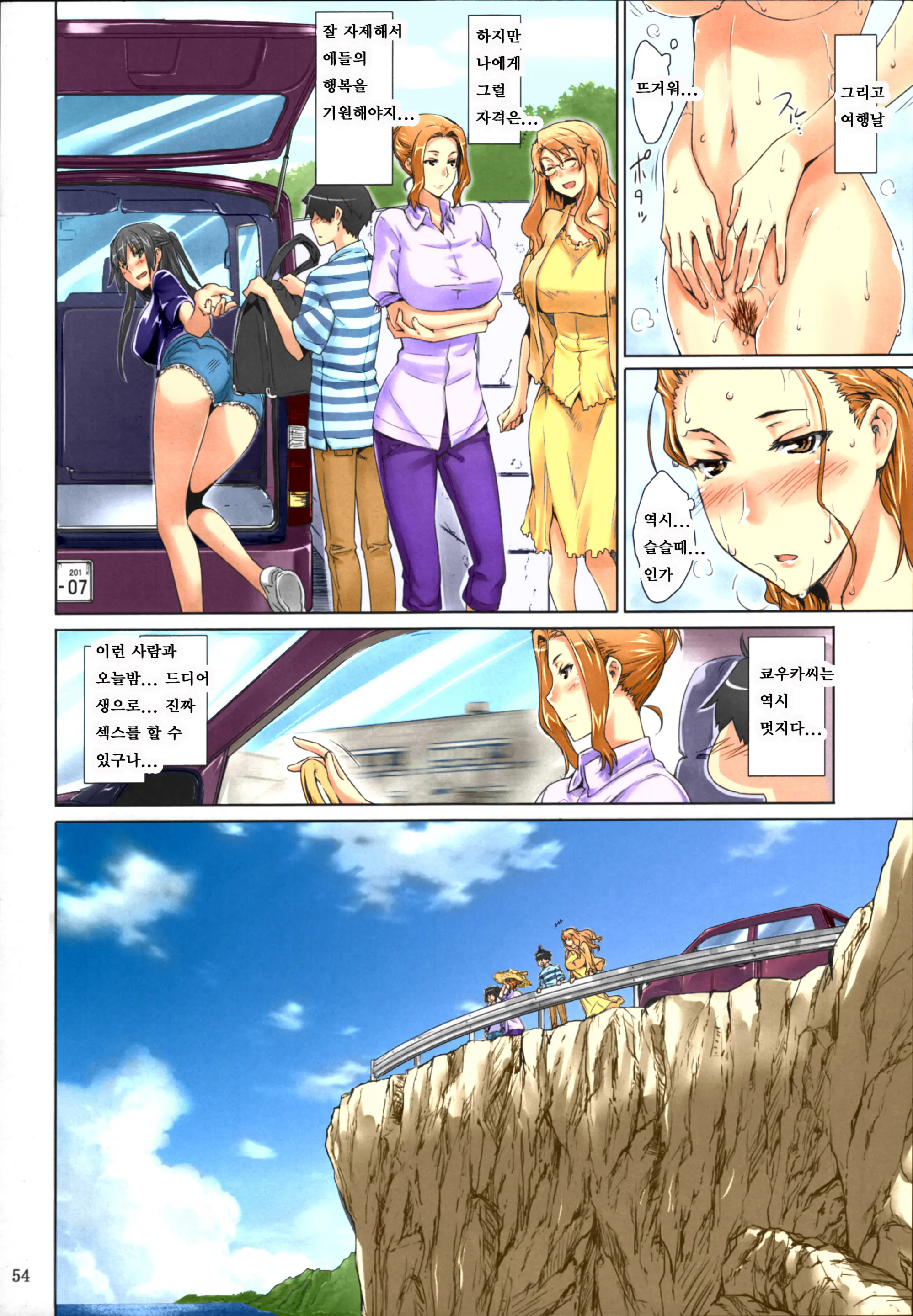 Tachibana-San-Chi No Dansei Jijou Matome Ban | 타치바나가의 남성 사정 -총집 판-