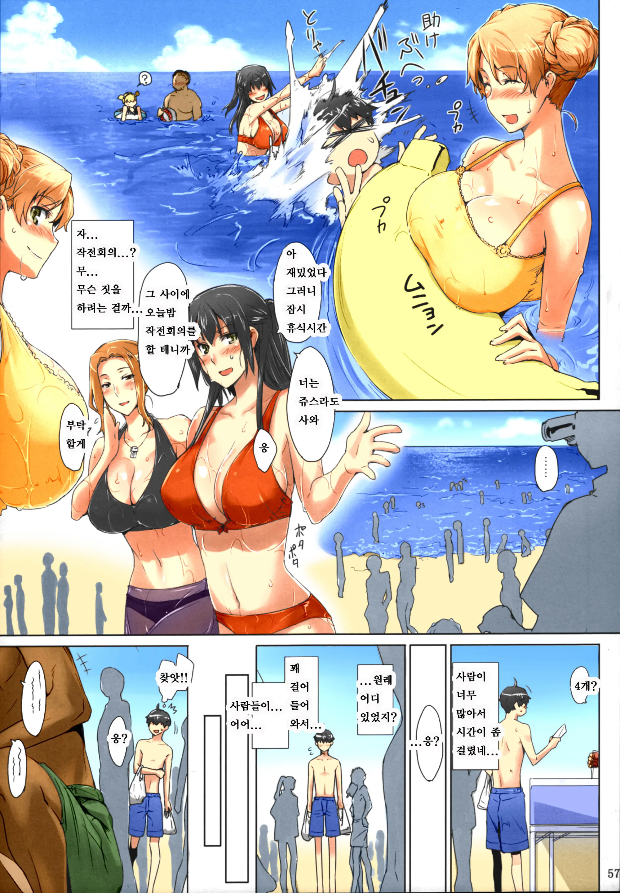 Tachibana-San-Chi No Dansei Jijou Matome Ban | 타치바나가의 남성 사정 -총집 판-