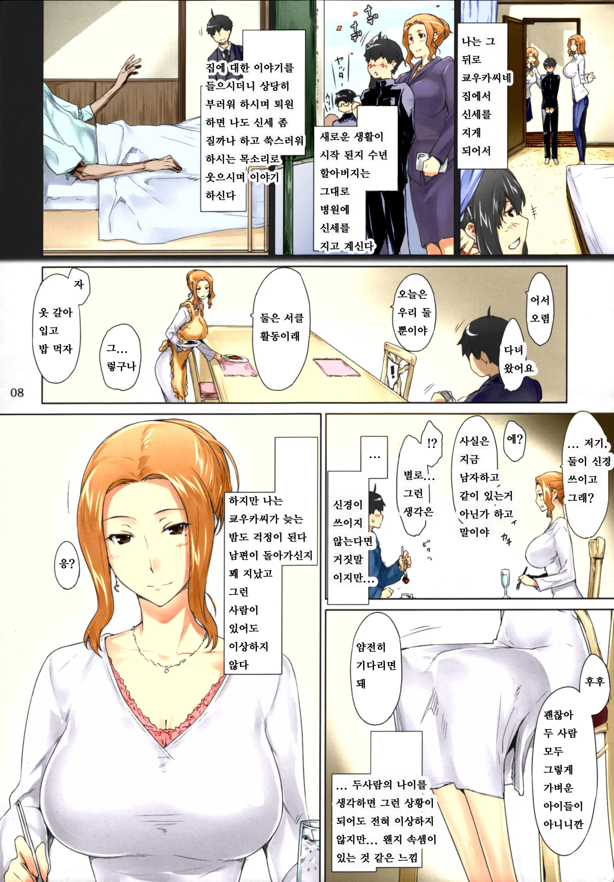 Tachibana-San-Chi No Dansei Jijou Matome Ban | 타치바나가의 남성 사정 -총집 판-