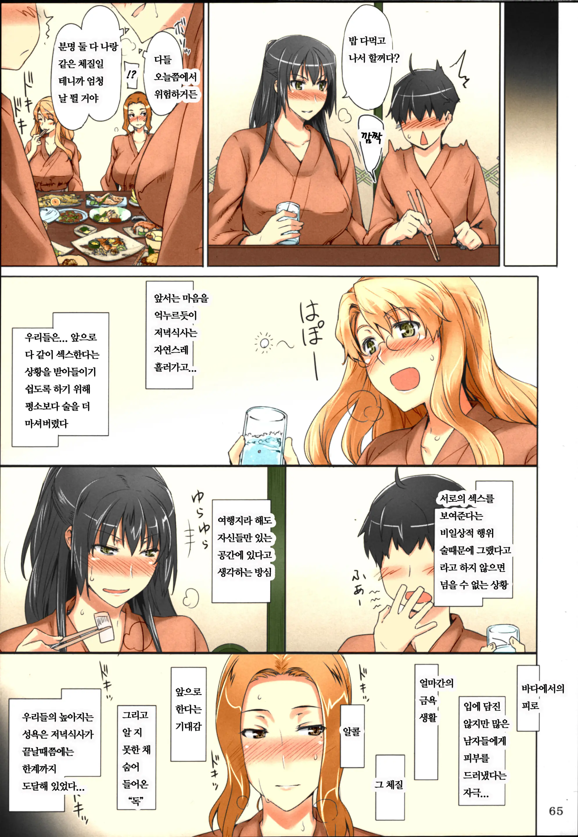 Tachibana-San-Chi No Dansei Jijou Matome Ban | 타치바나가의 남성 사정 -총집 판-