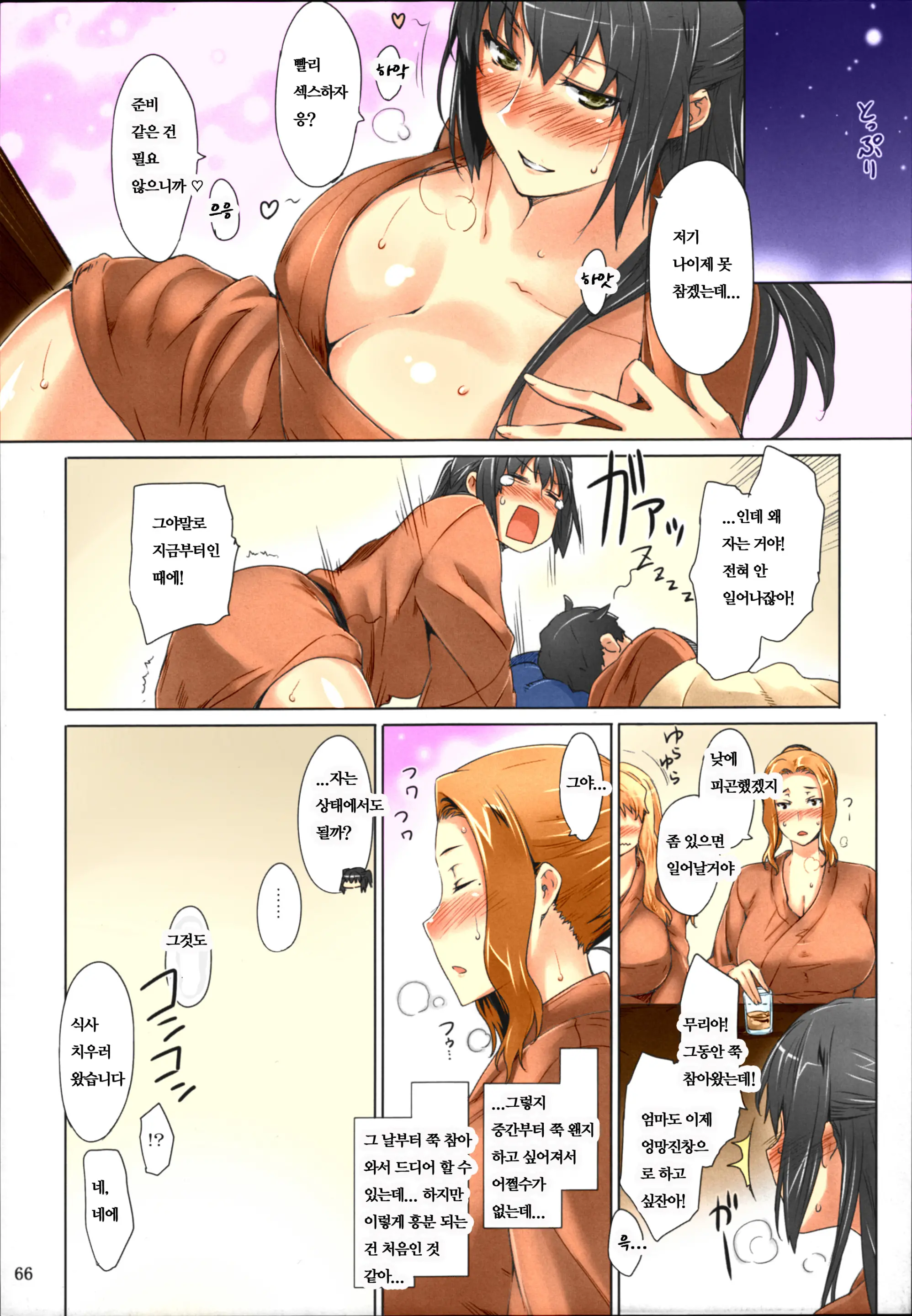 Tachibana-San-Chi No Dansei Jijou Matome Ban | 타치바나가의 남성 사정 -총집 판-