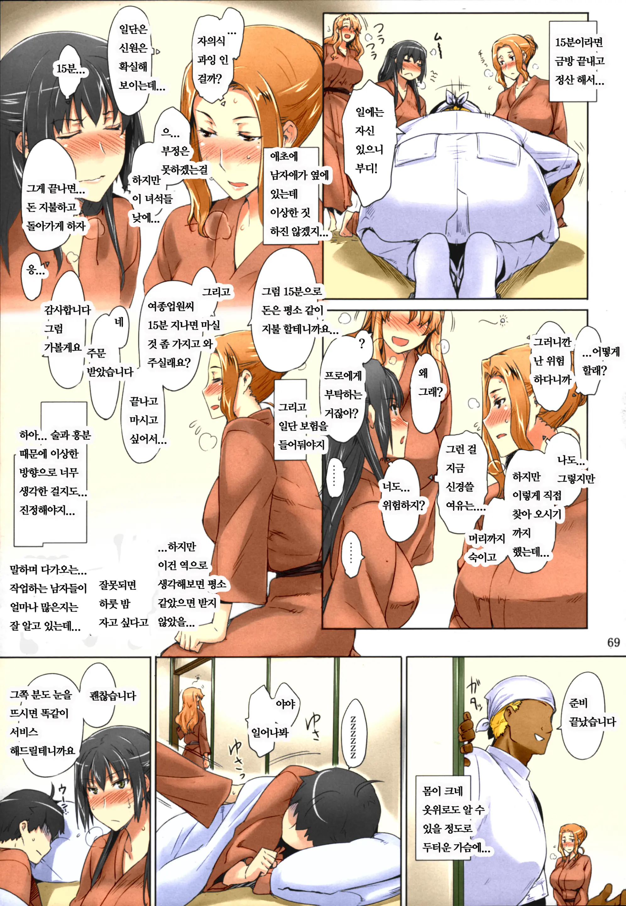 Tachibana-San-Chi No Dansei Jijou Matome Ban | 타치바나가의 남성 사정 -총집 판-
