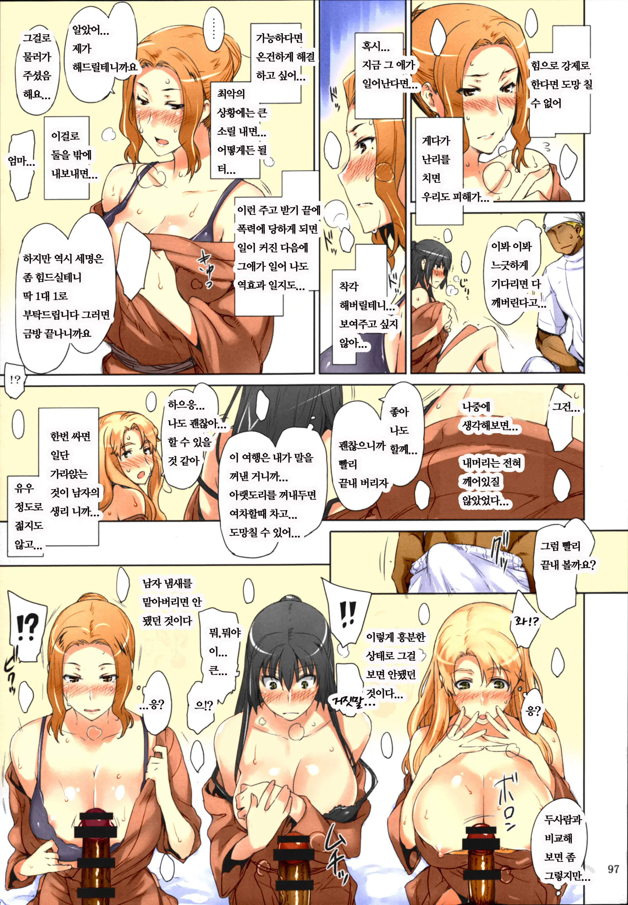 Tachibana-San-Chi No Dansei Jijou Matome Ban | 타치바나가의 남성 사정 -총집 판-