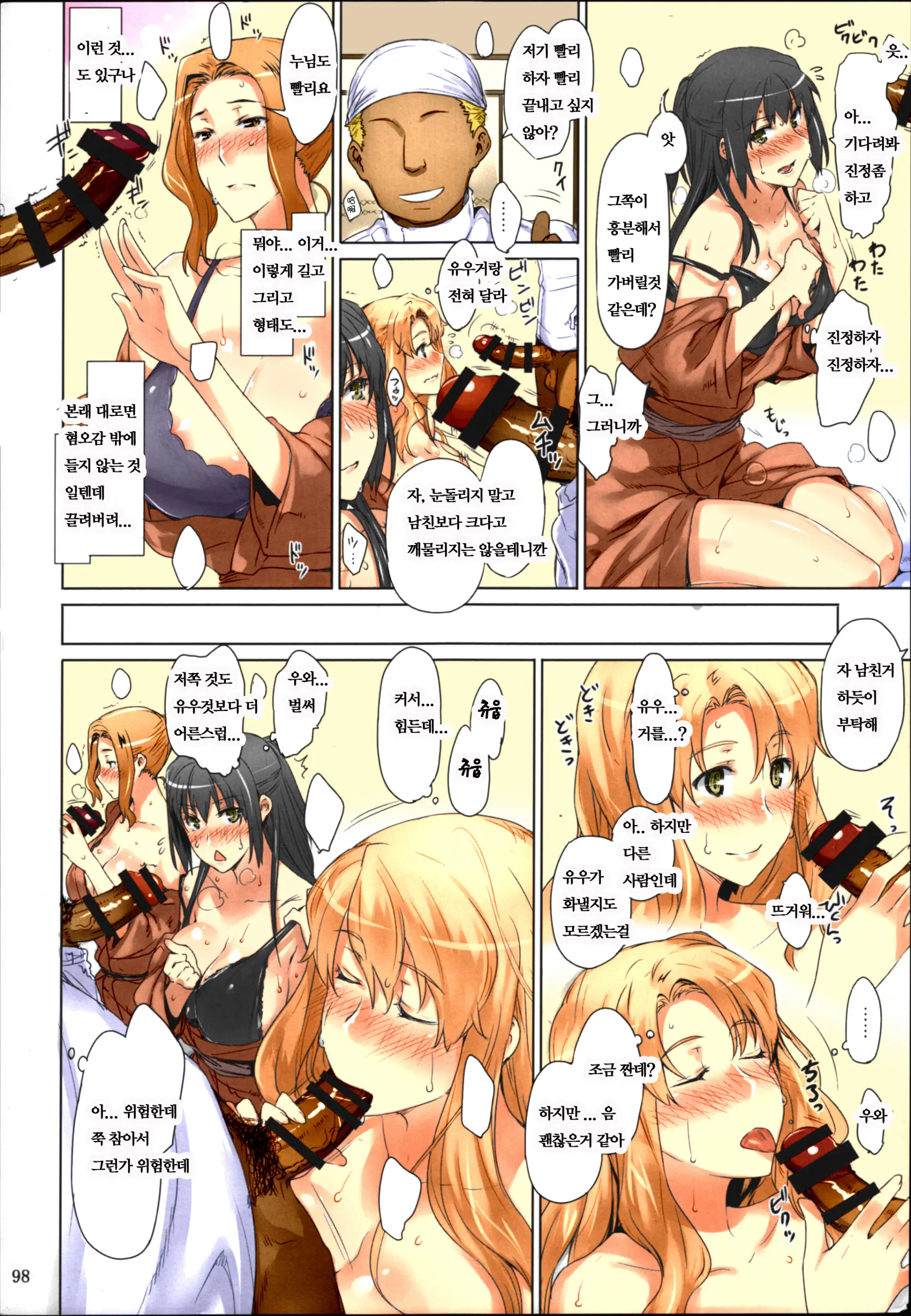 Tachibana-San-Chi No Dansei Jijou Matome Ban | 타치바나가의 남성 사정 -총집 판-