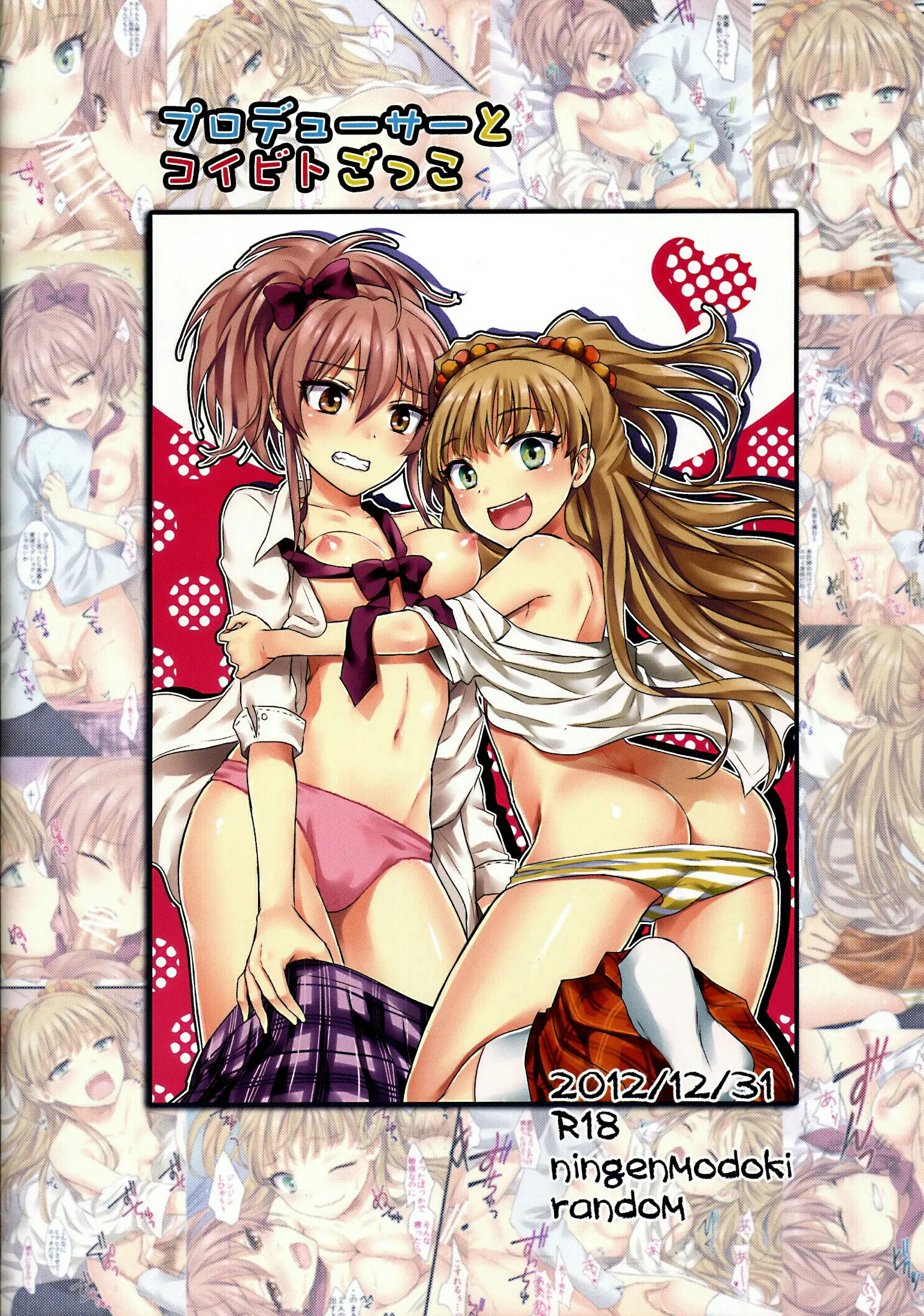 Producer To Koibito-Gokko