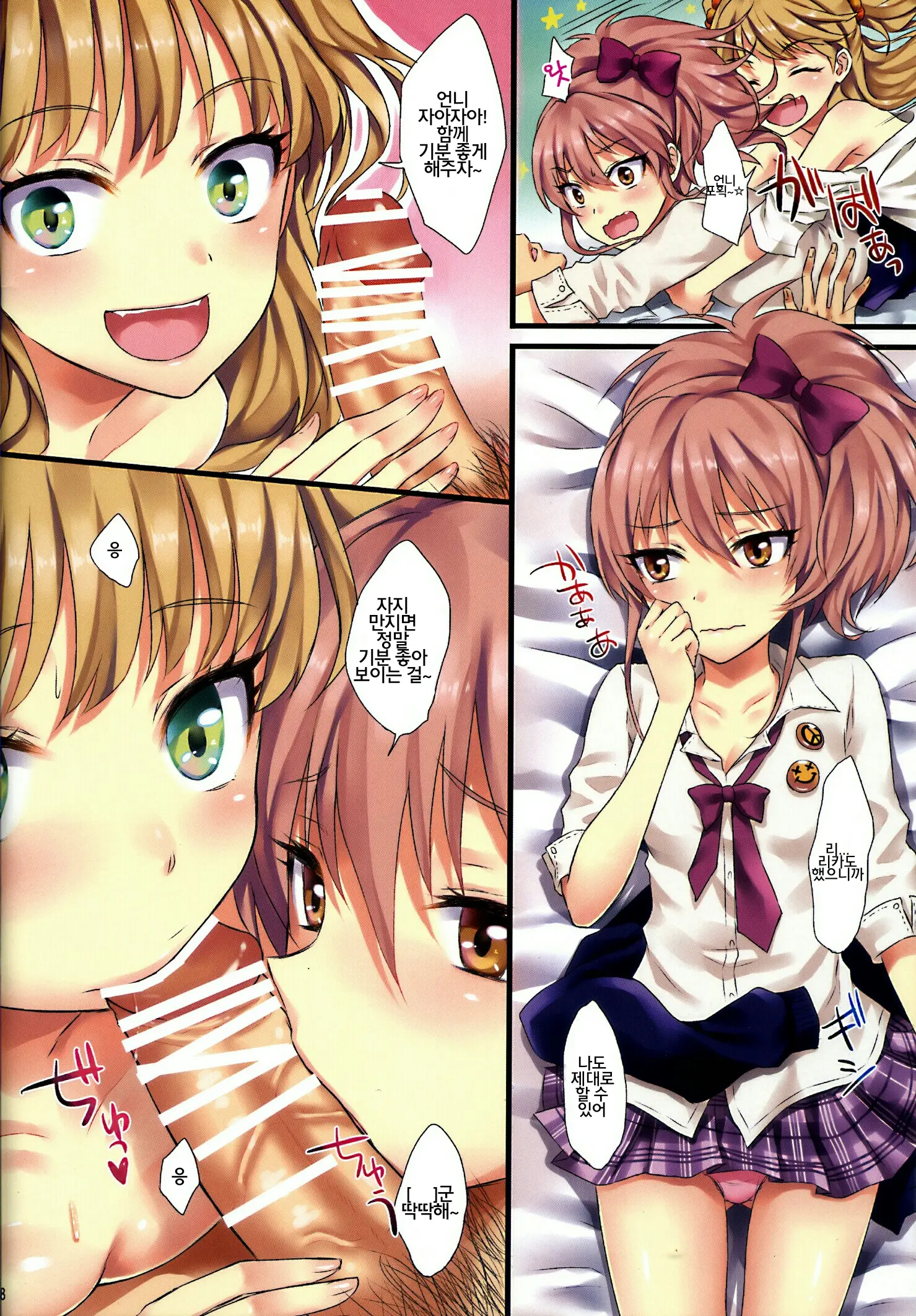 Producer To Koibito-Gokko