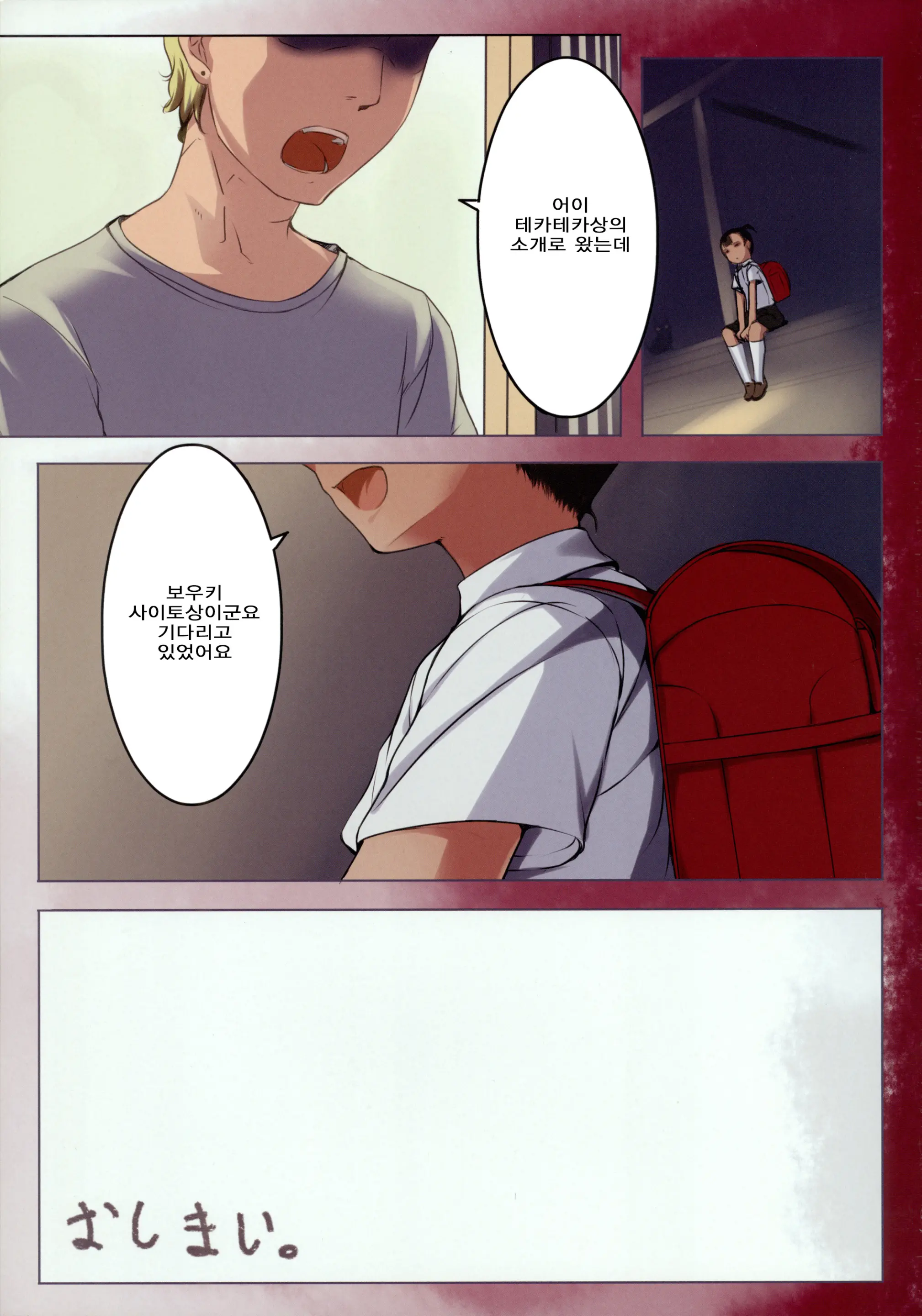 Ippai! Chicchai Ko No Hon | 엄청! 조그만한애들의책