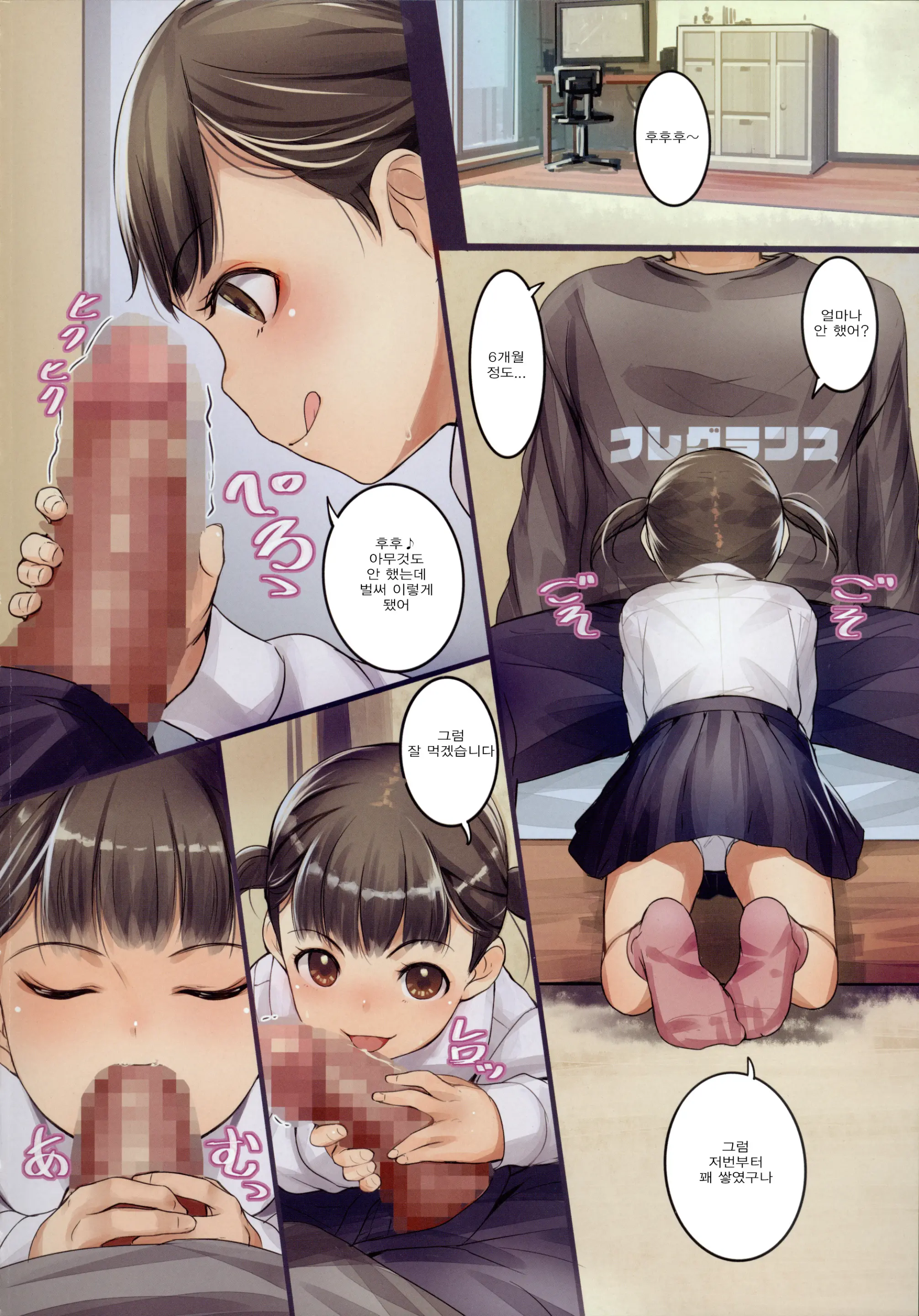 Ippai! Chicchai Ko No Hon | 엄청! 조그만한애들의책