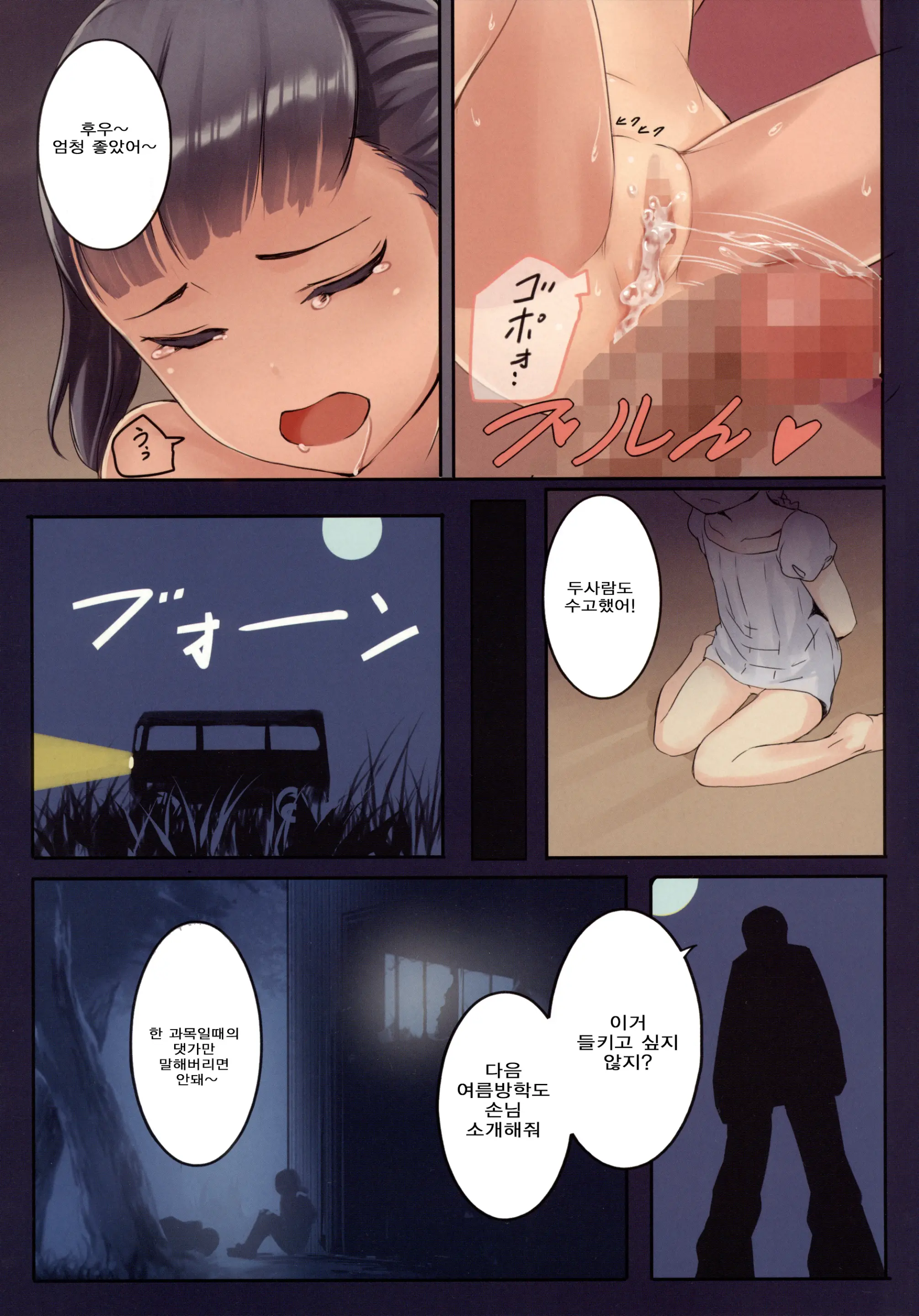Ippai! Chicchai Ko No Hon | 엄청! 조그만한애들의책