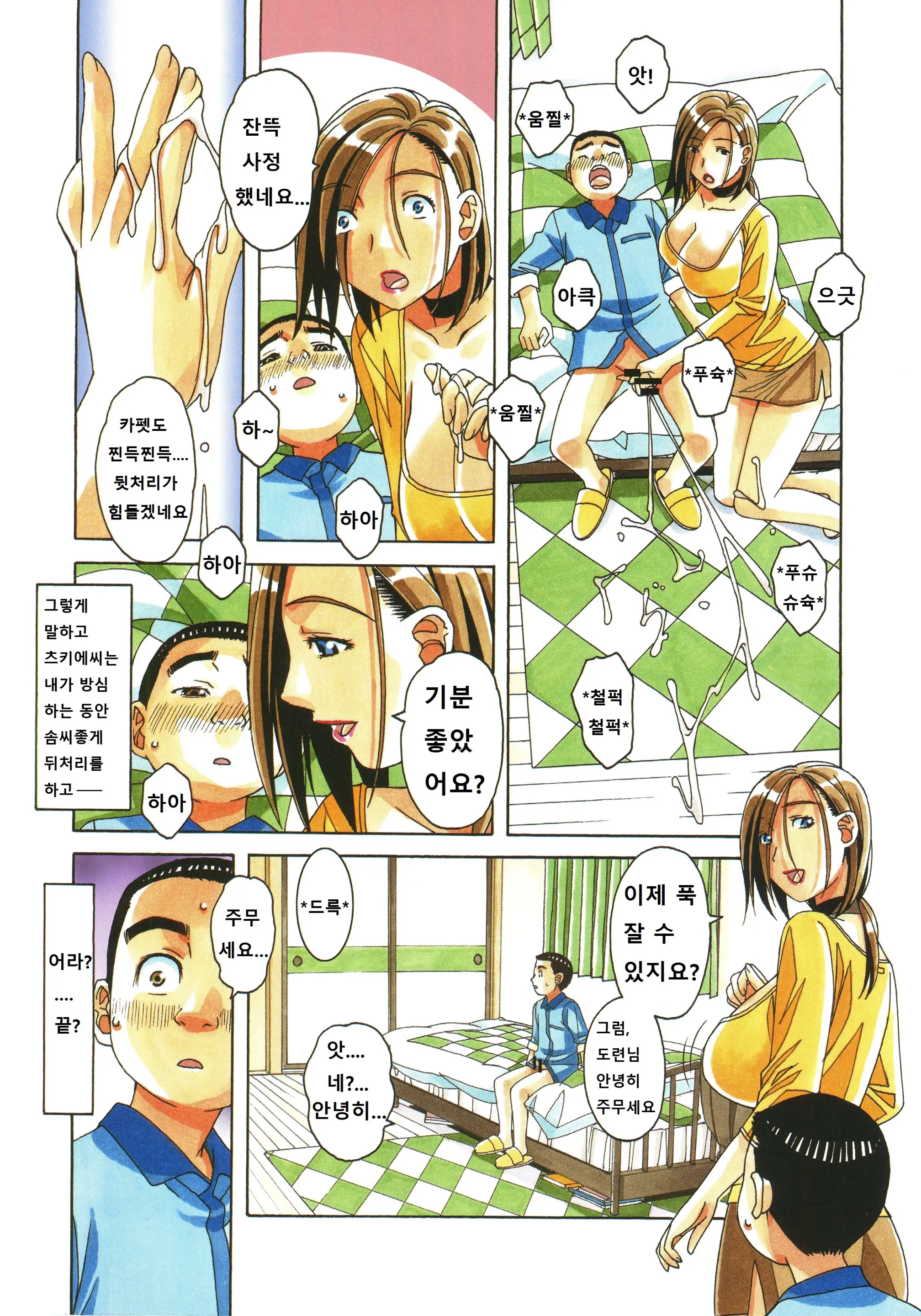 Kaseifu Monogatari Jo