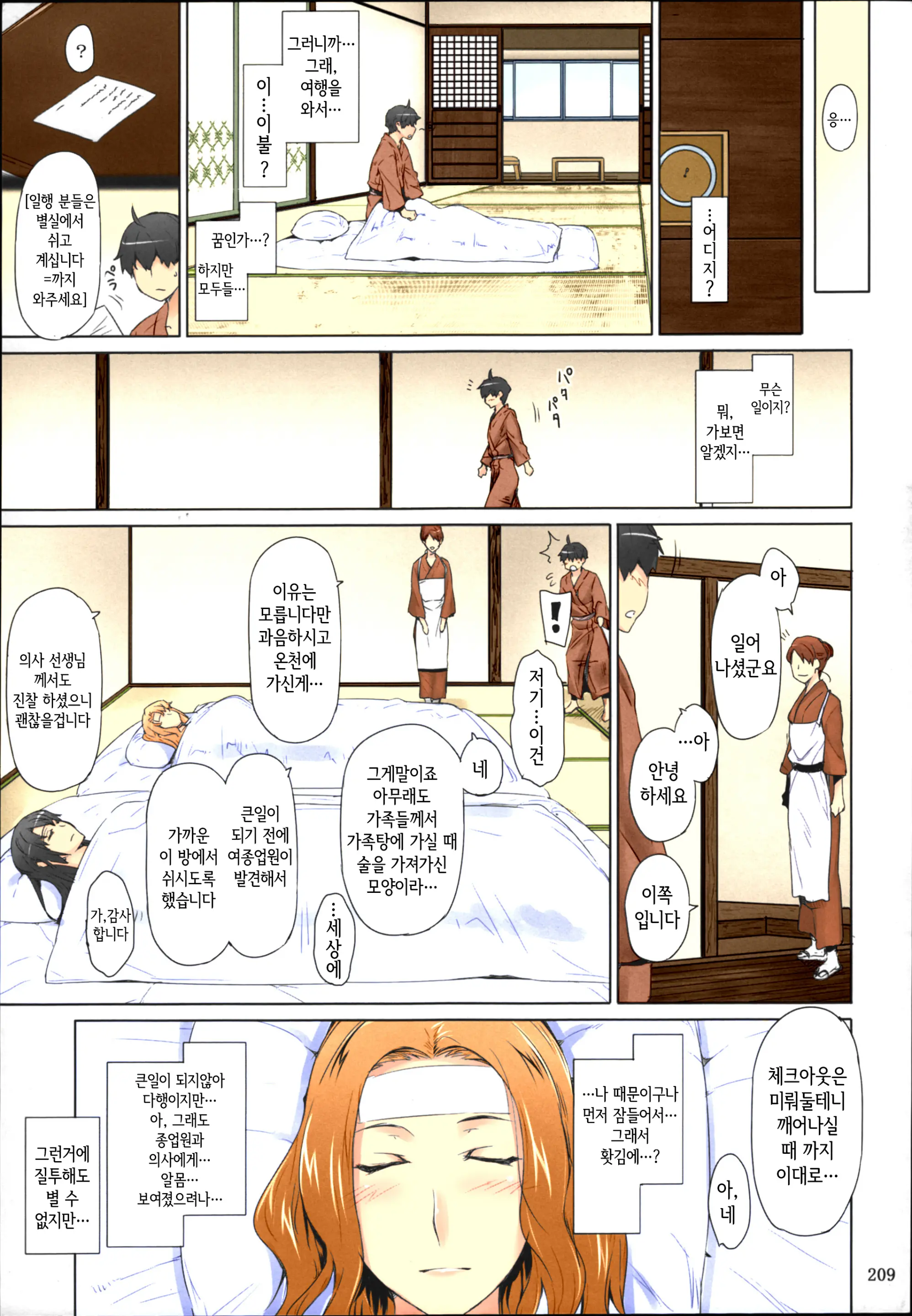 Tachibana-San-Chi No Dansei Jijou Yaribeya-Hen
