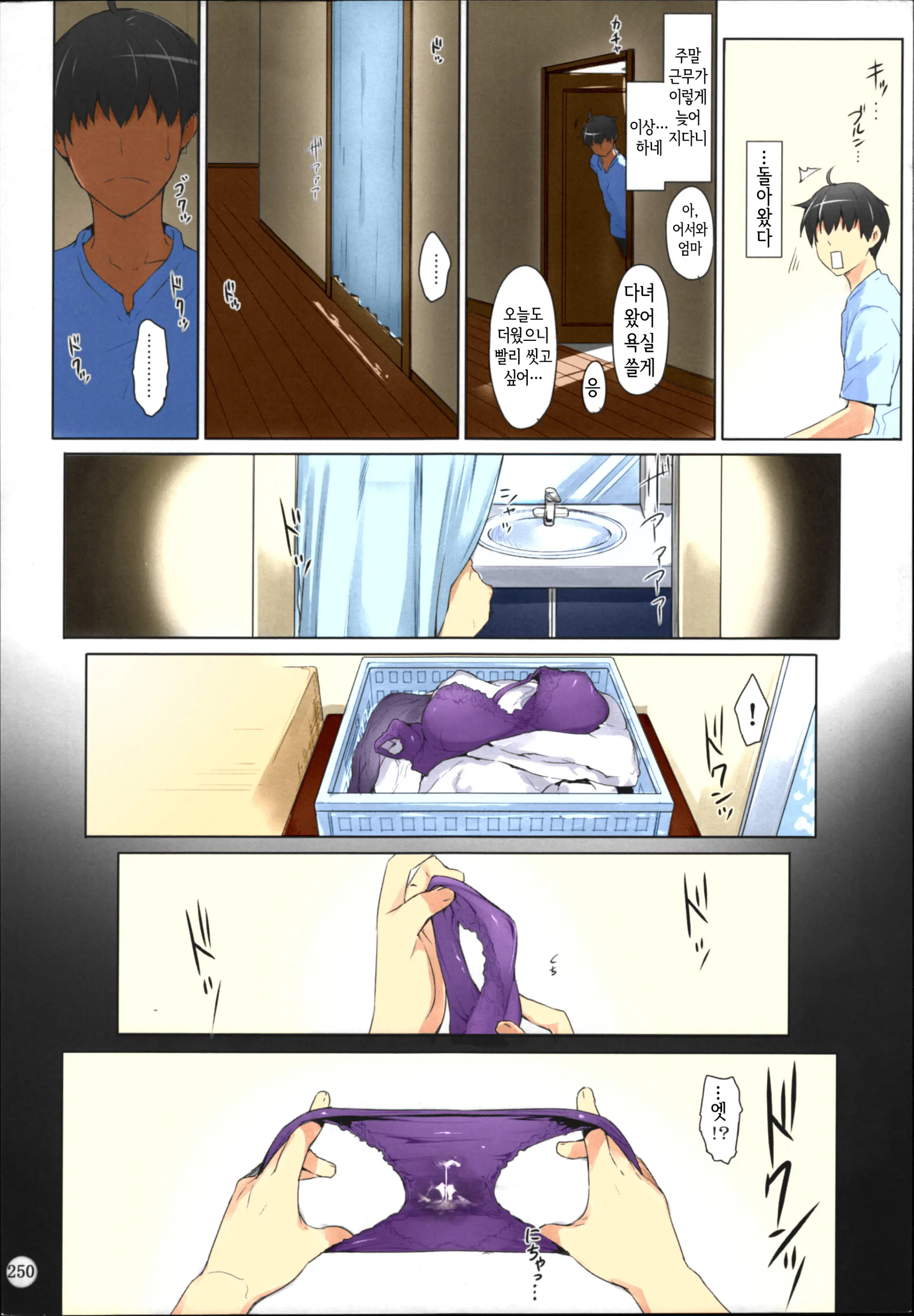 Tachibana-San-Chi No Dansei Jijou Yaribeya-Hen