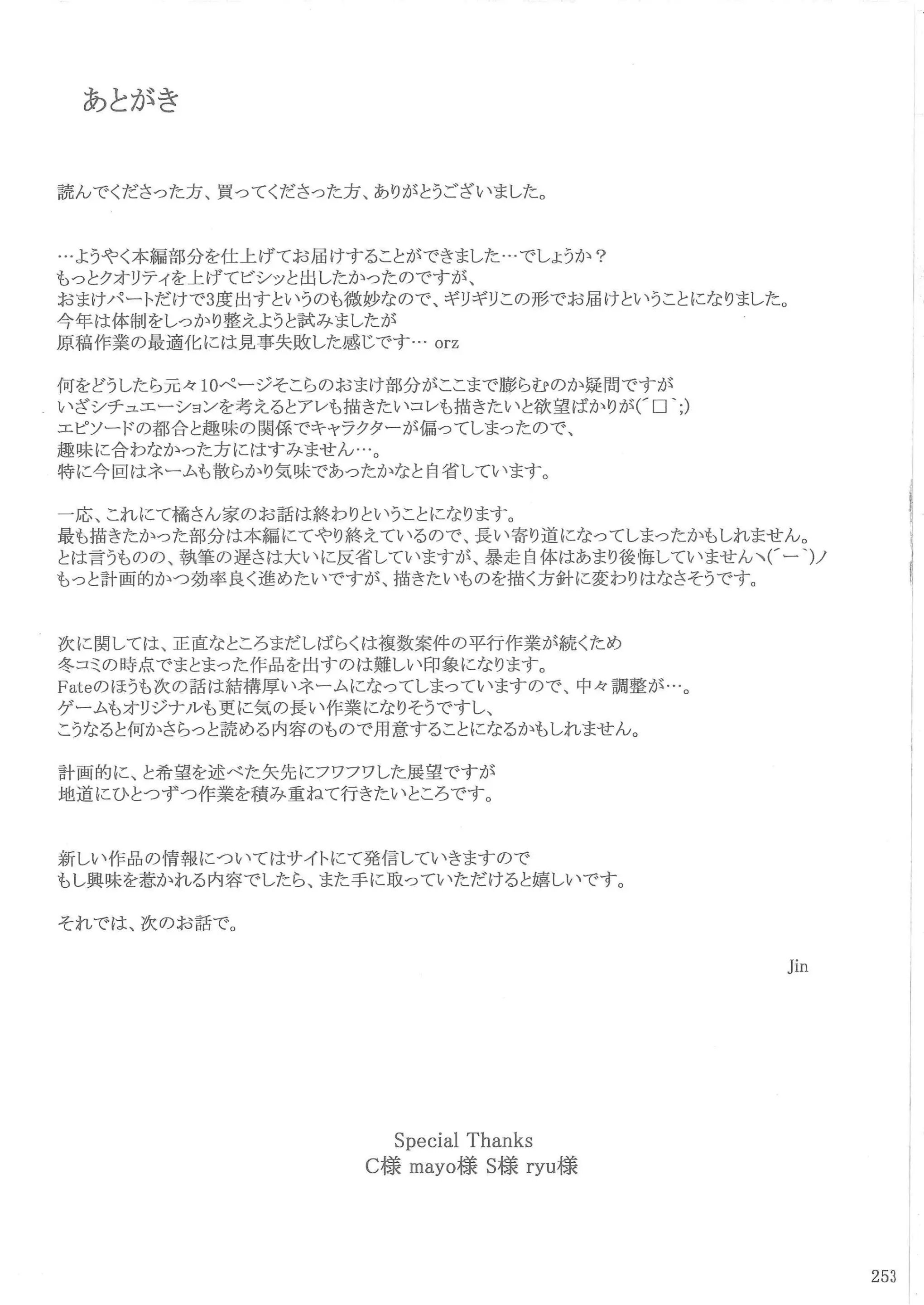 Tachibana-San-Chi No Dansei Jijou Yaribeya-Hen