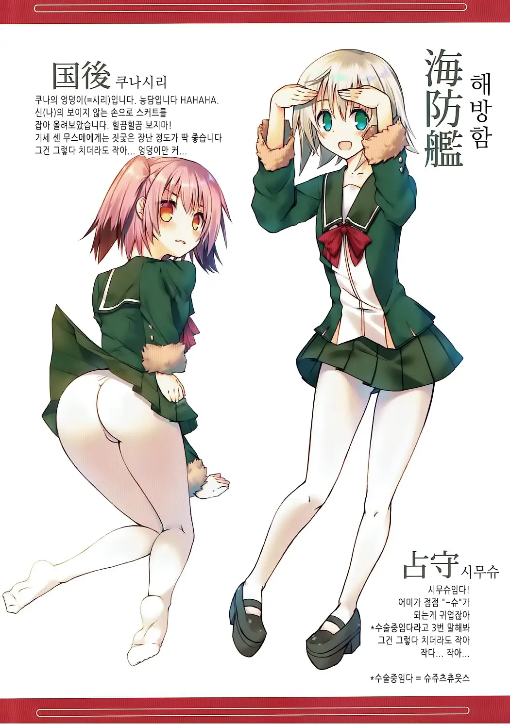 Teitoku, Mite Itadakitai Mono Ga…