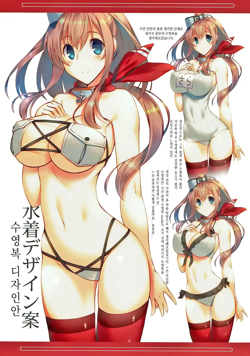 Teitoku, Mite Itadakitai Mono Ga…