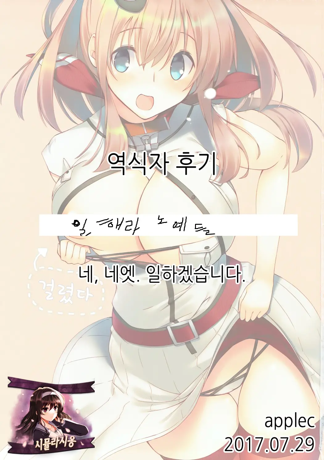 Teitoku, Mite Itadakitai Mono Ga…