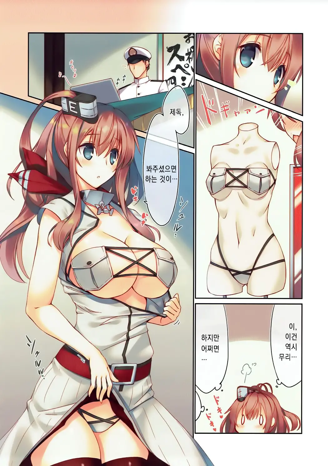 Teitoku, Mite Itadakitai Mono Ga…