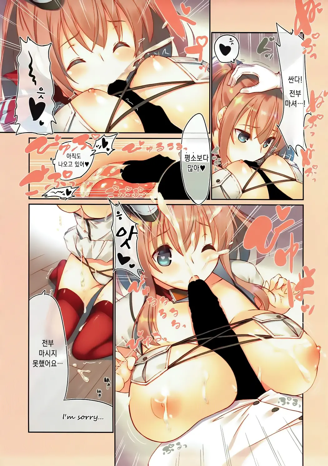 Teitoku, Mite Itadakitai Mono Ga…