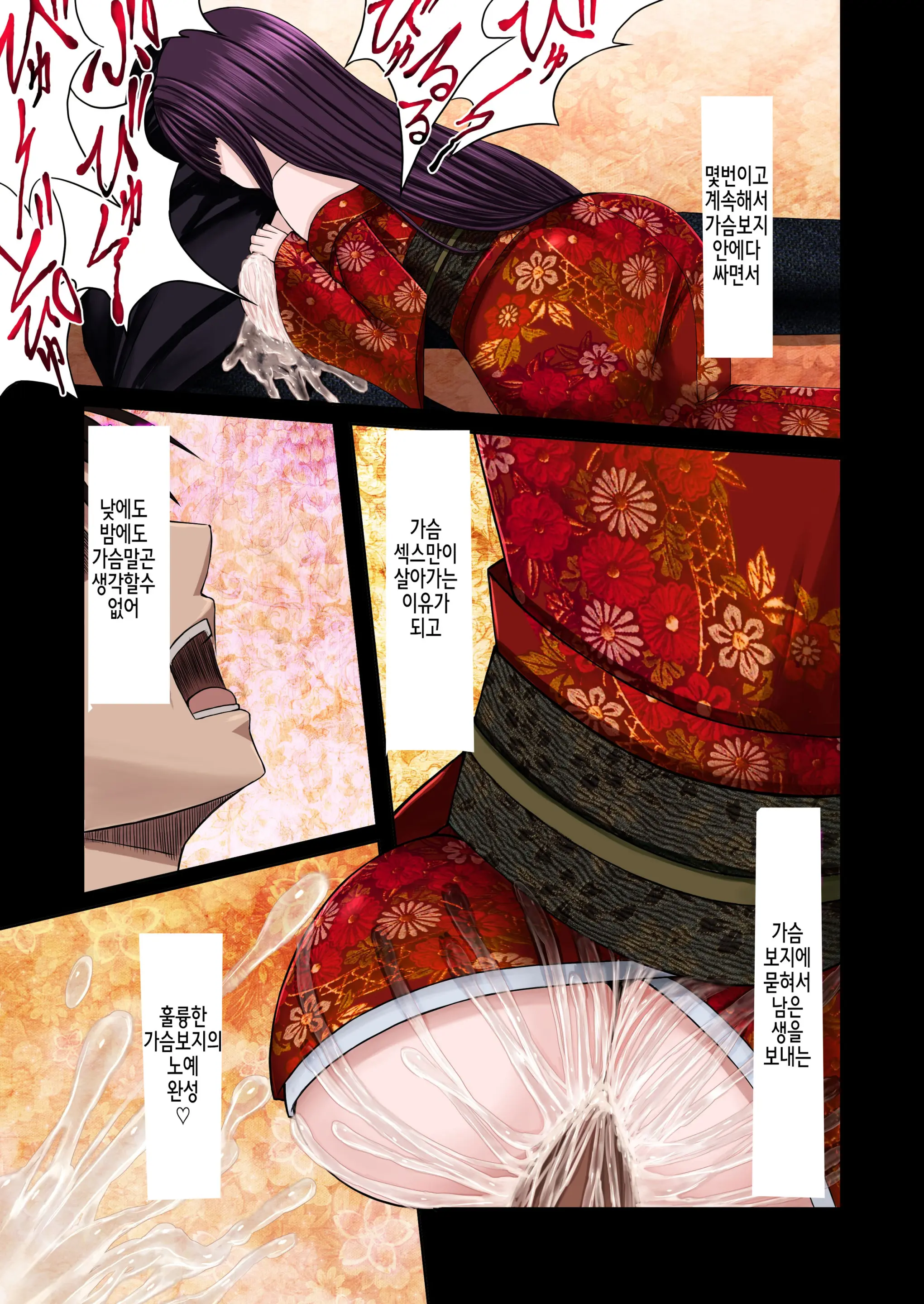 Loli Kyonyuu Ni Rachirarete Paizuri Sex Suru Dake No Manga