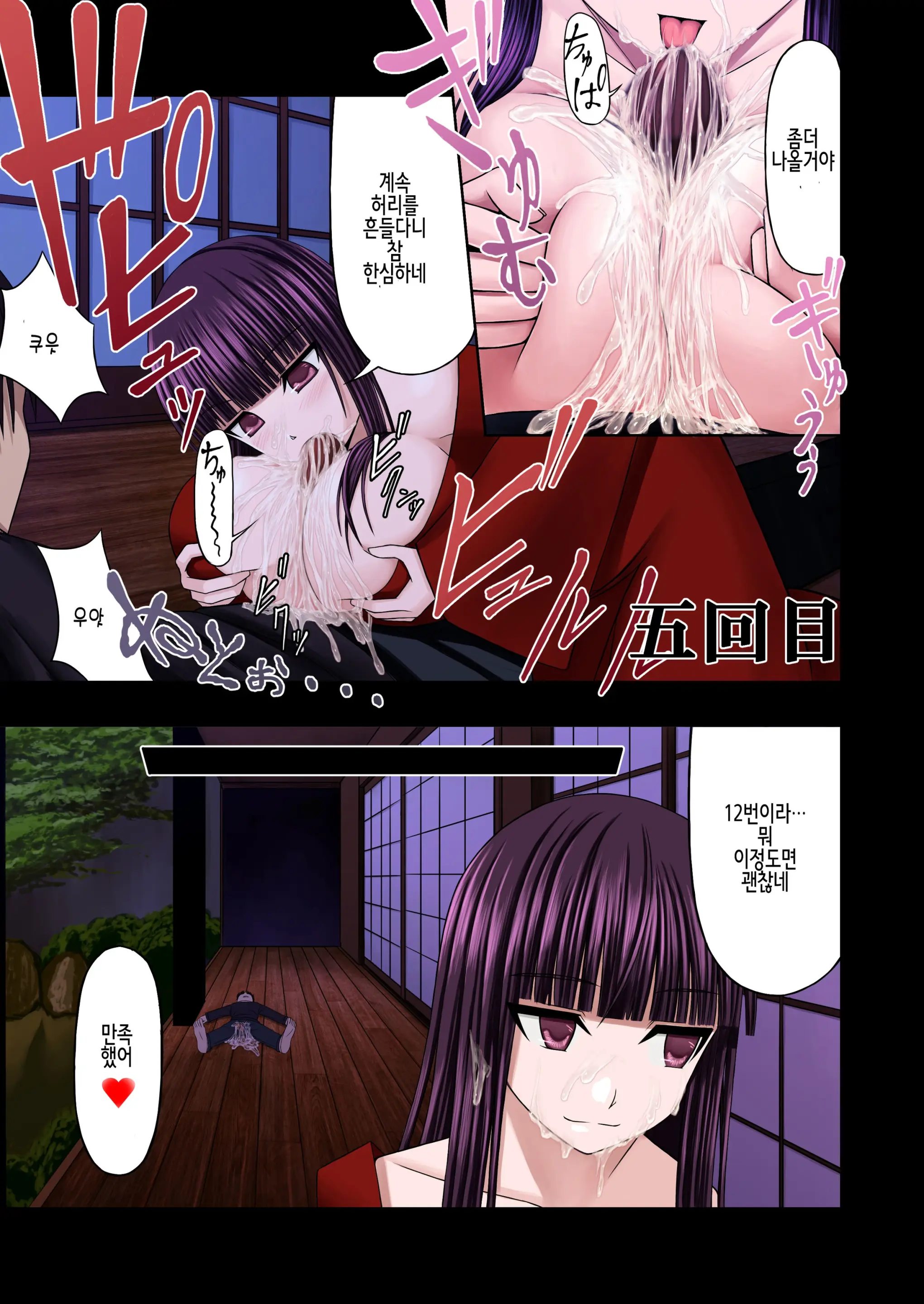 Loli Kyonyuu Ni Rachirarete Paizuri Sex Suru Dake No Manga