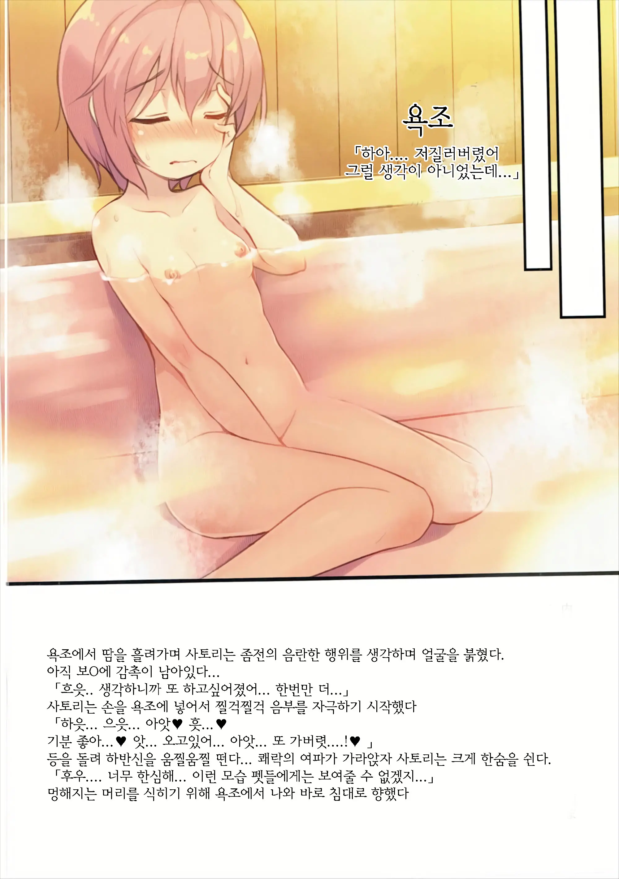 Ero Trap Onsen Ryokan