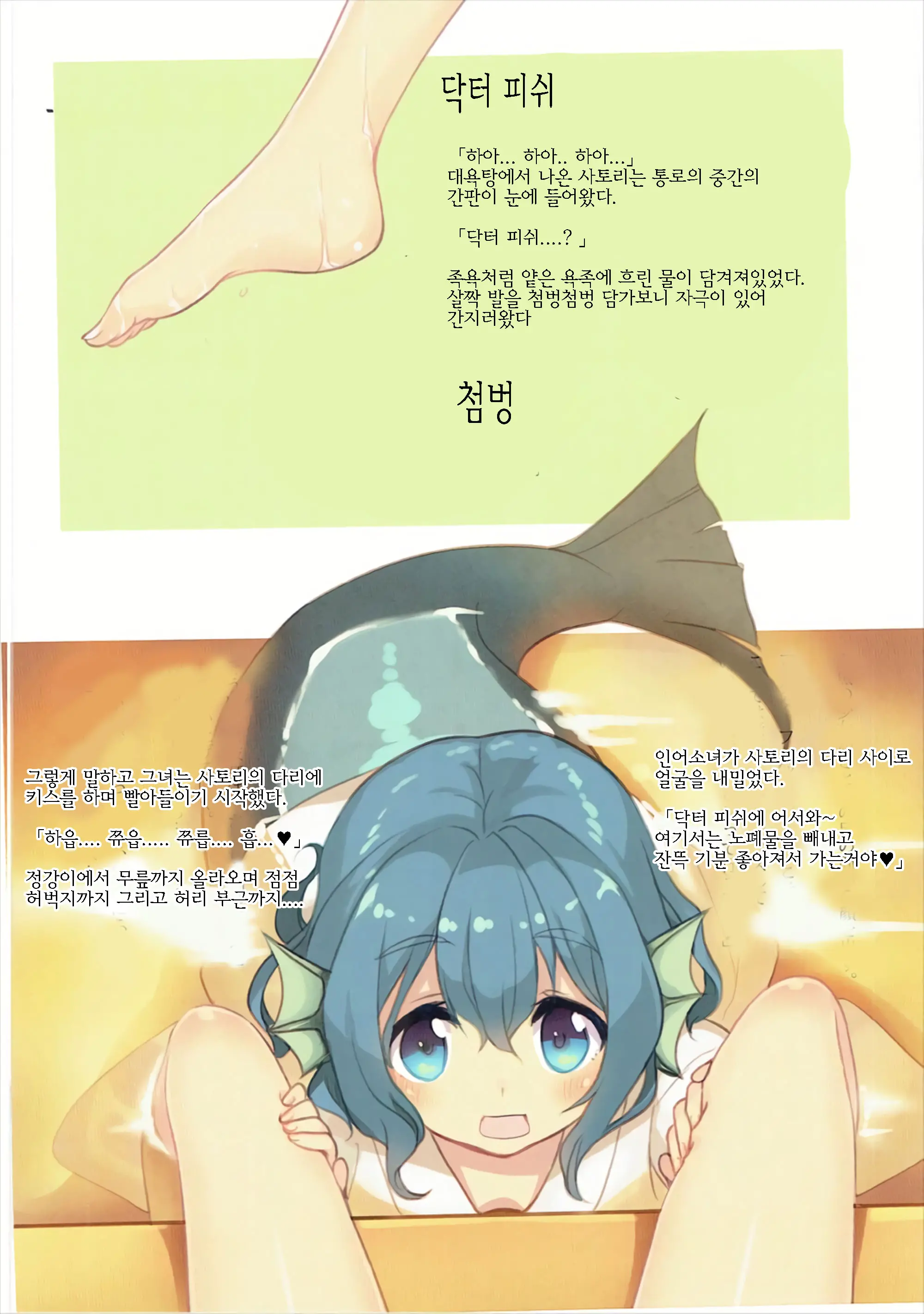 Ero Trap Onsen Ryokan