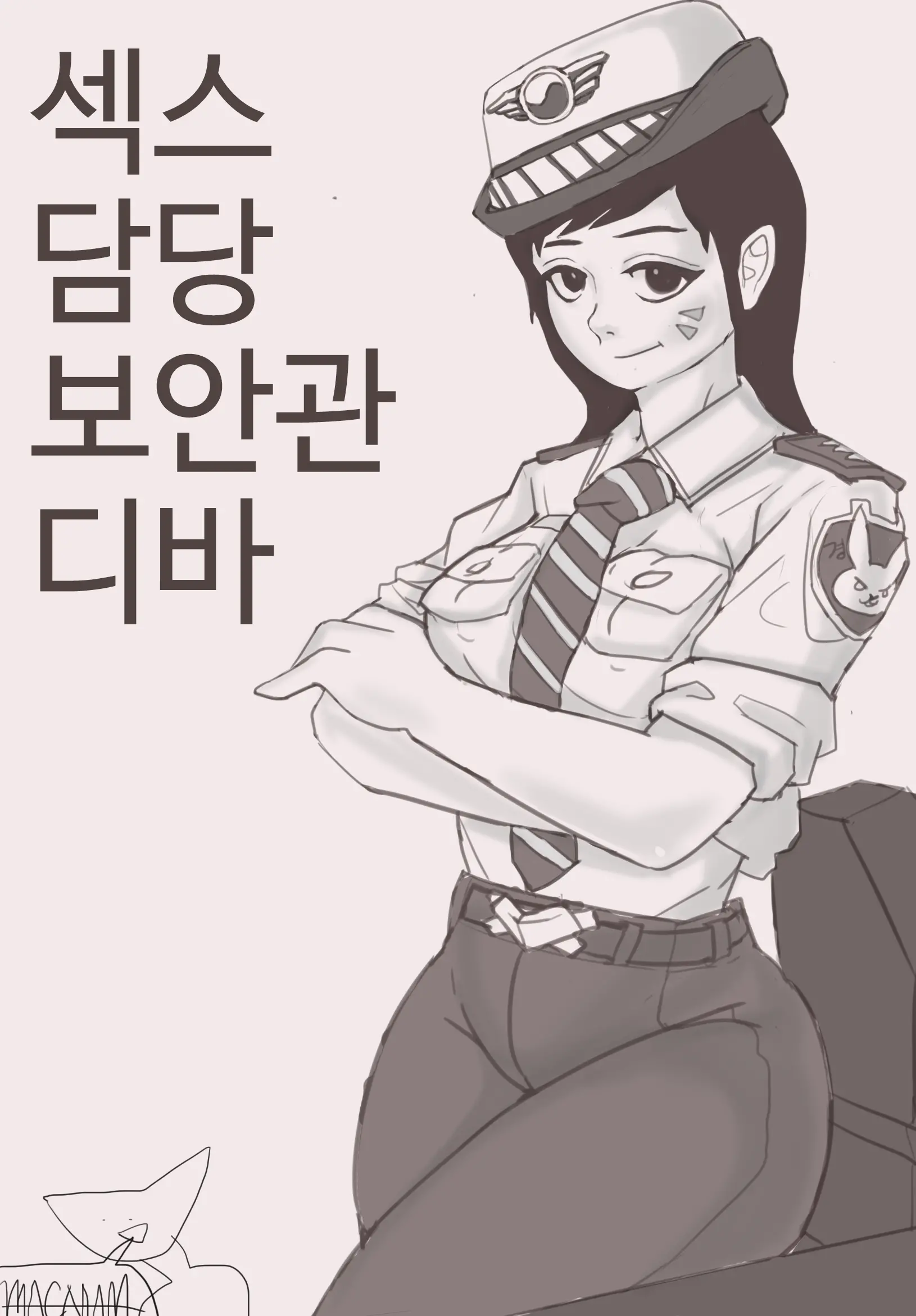 Sex Management Officer 1