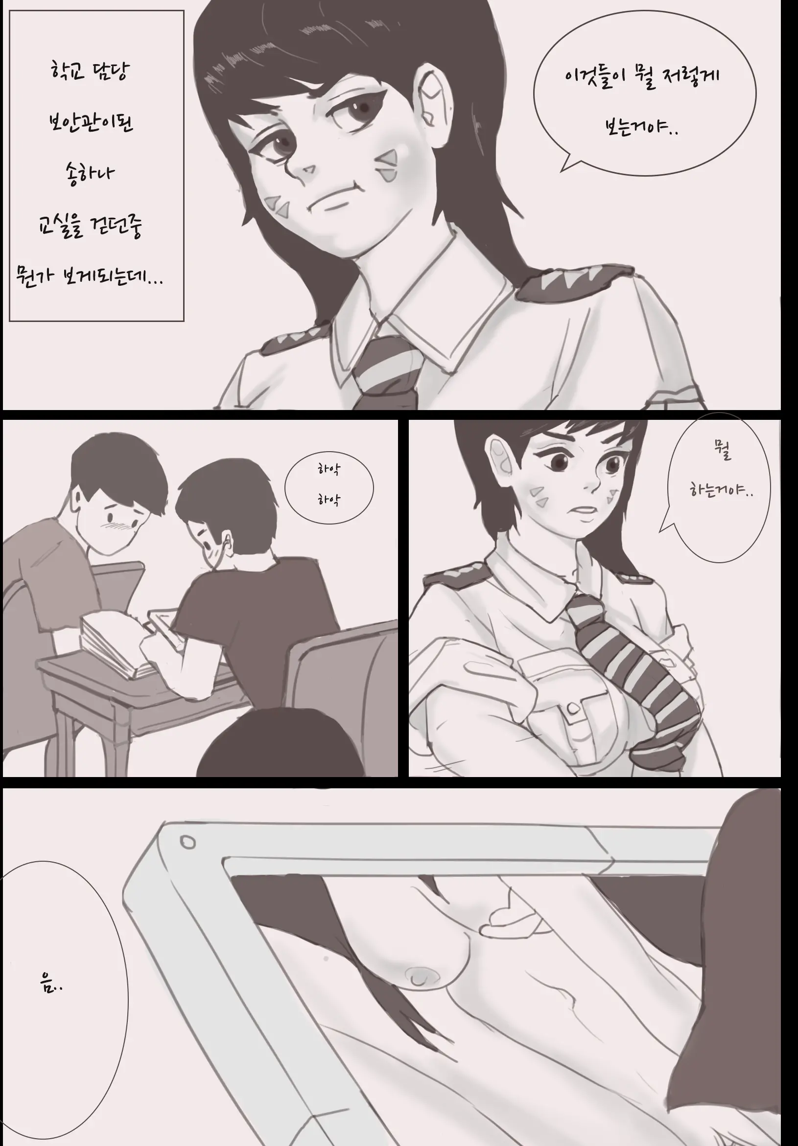 Sex Management Officer 1