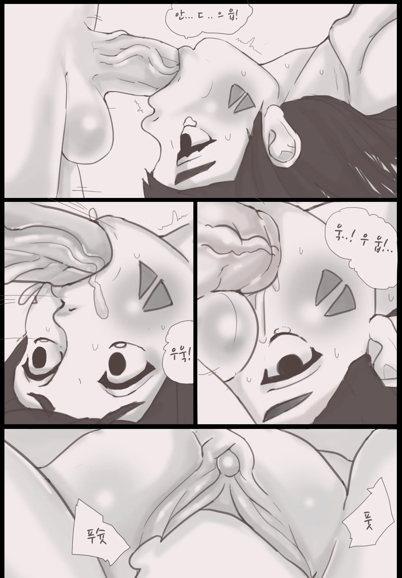 Sex Management Officer 1