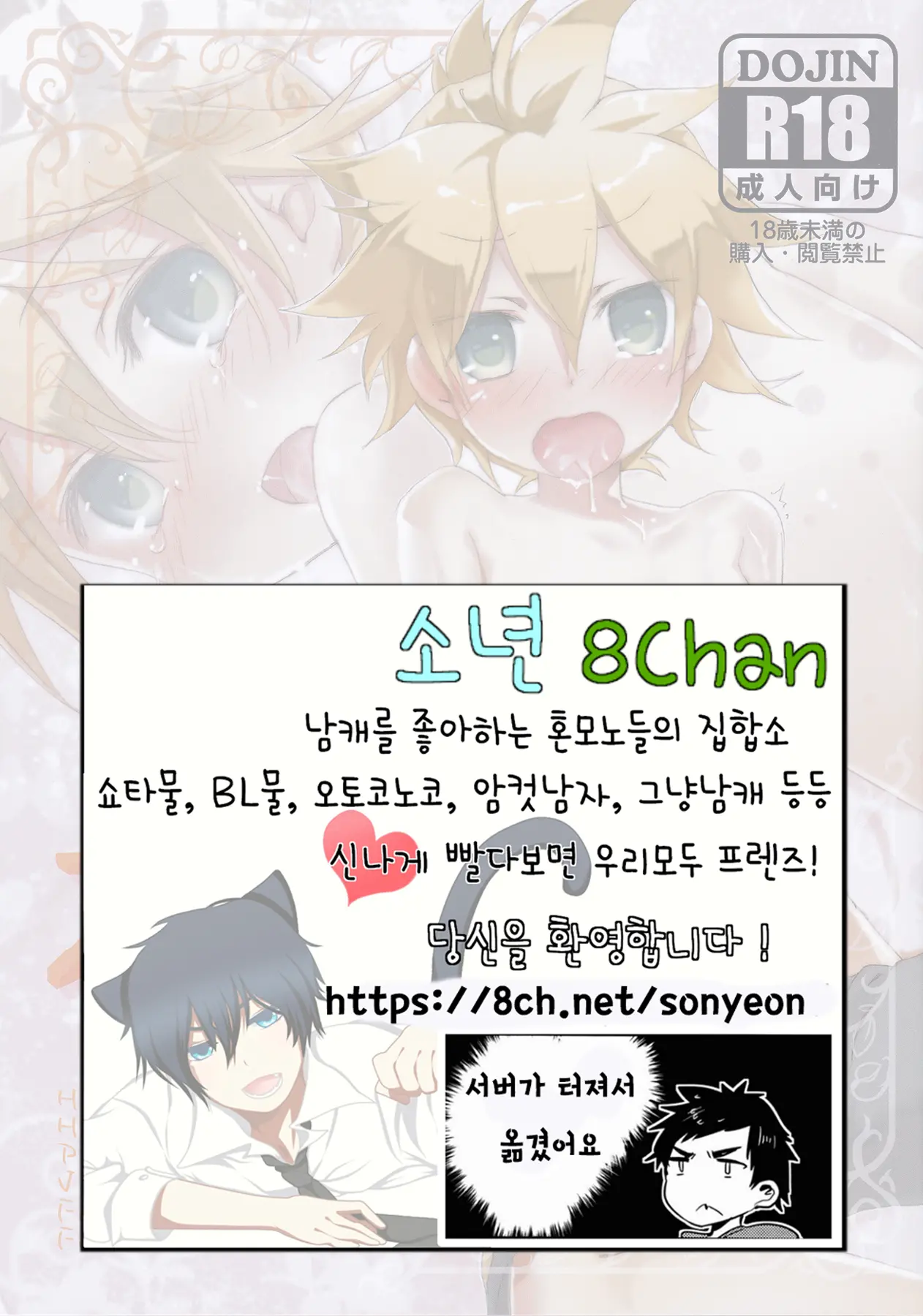 Ecchi Two | 야한거 투