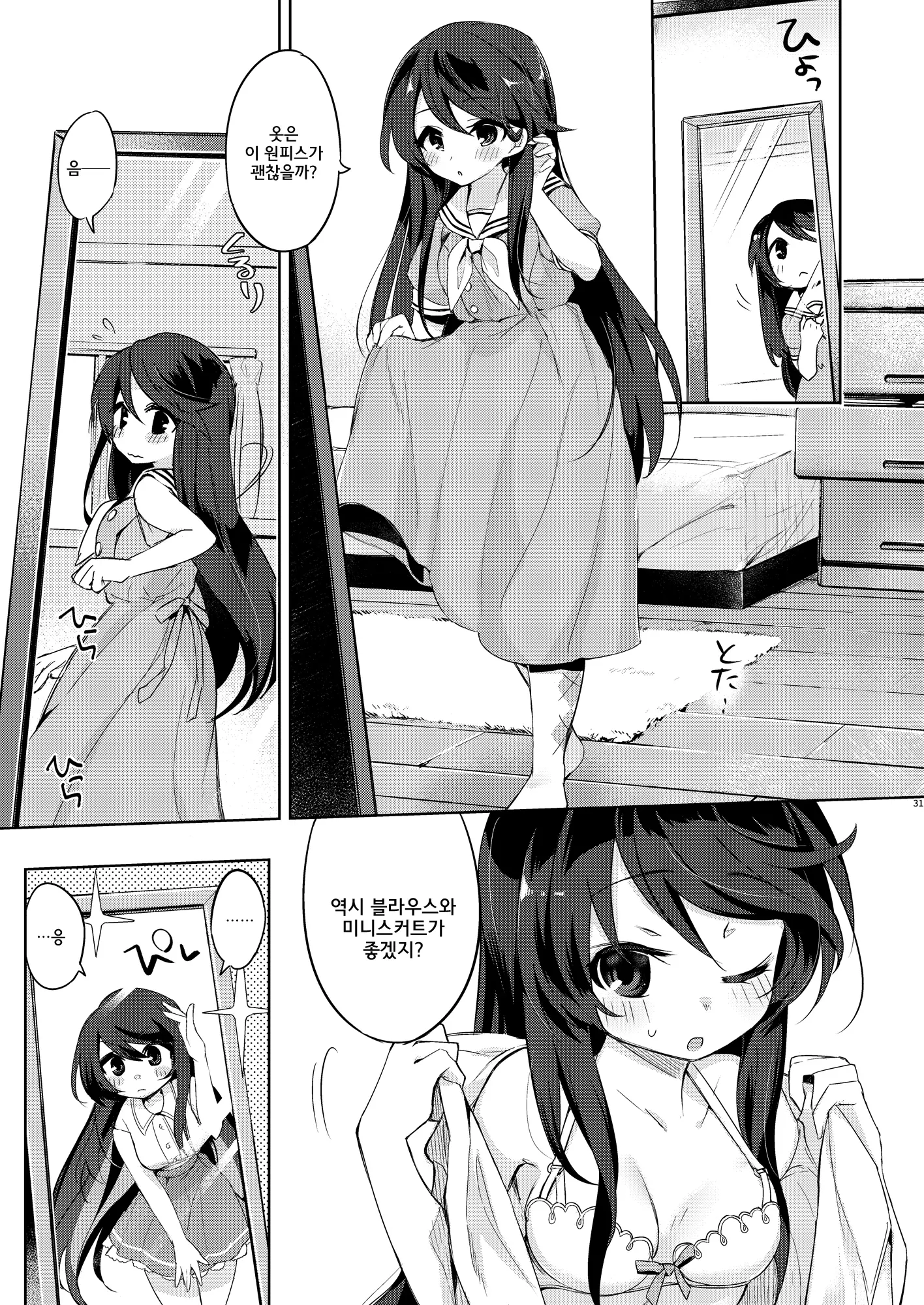 Ore Wa Succubus Minarai? | 나는 서큐버스 견습?