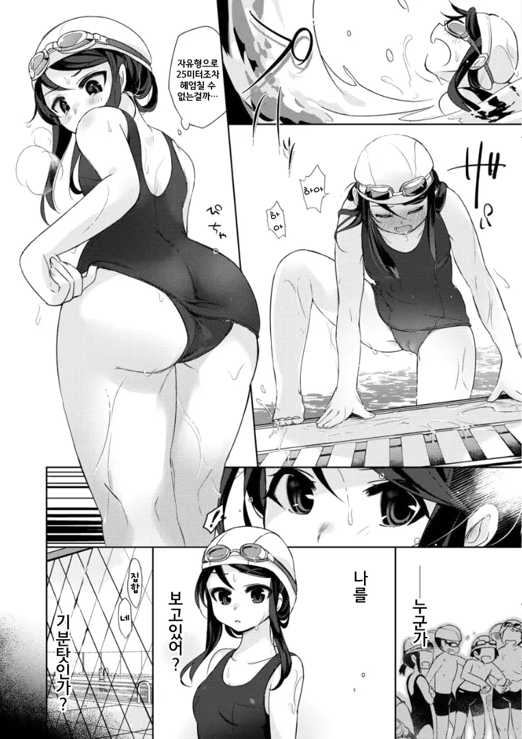 Ore Wa Succubus Minarai? | 나는 서큐버스 견습?