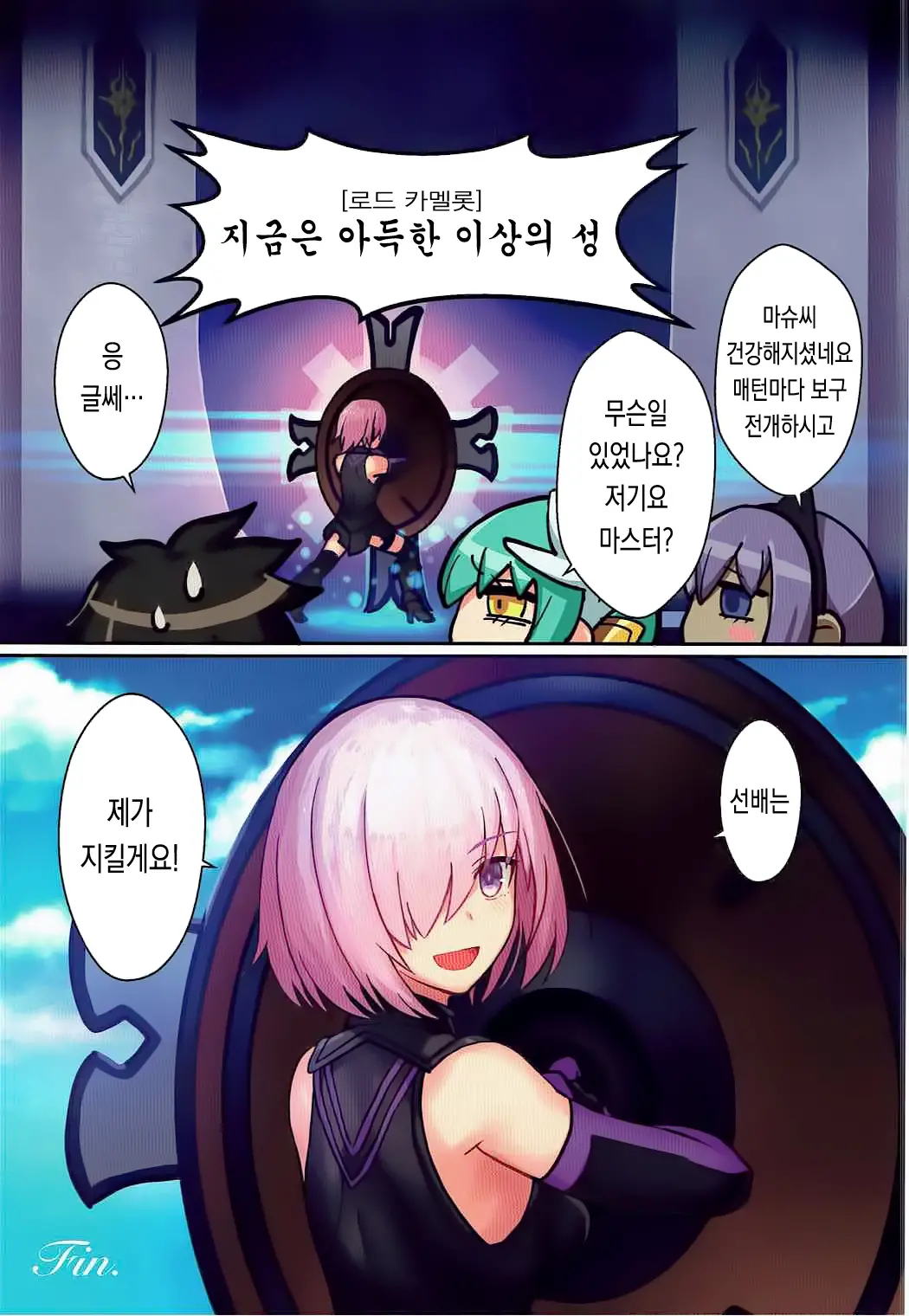Senpai, Ecchi Ga Shite Mitai Desu. | 선배, 엣찌 가 해보고 싶어요.