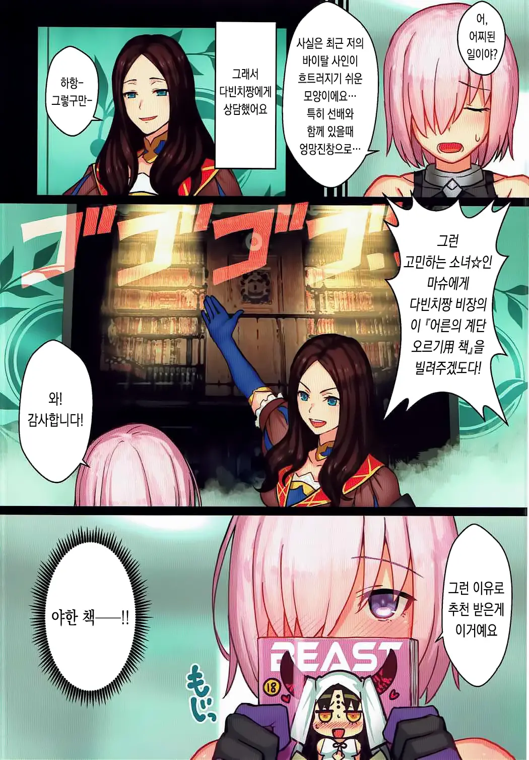 Senpai, Ecchi Ga Shite Mitai Desu. | 선배, 엣찌 가 해보고 싶어요.