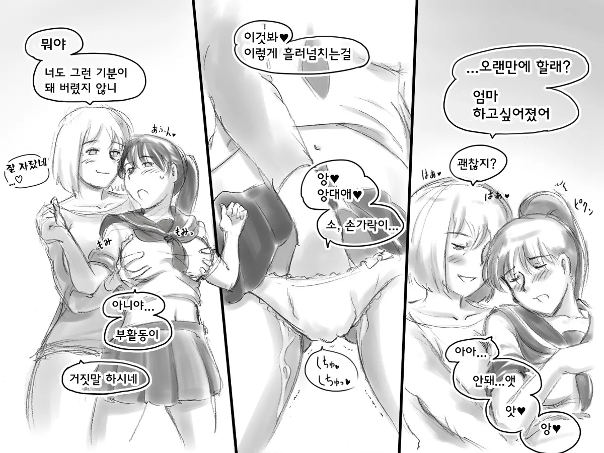 Haeteru Oyako