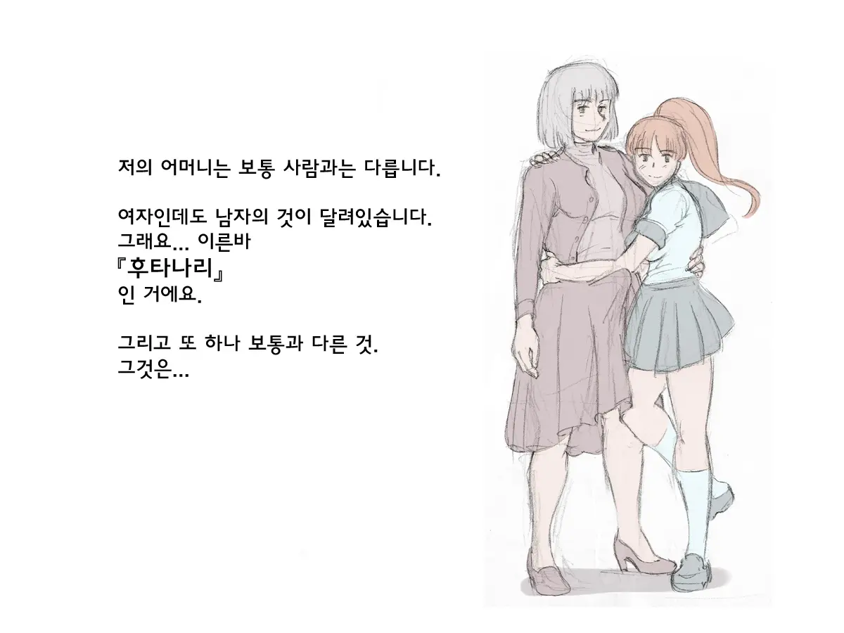 Haeteru Oyako