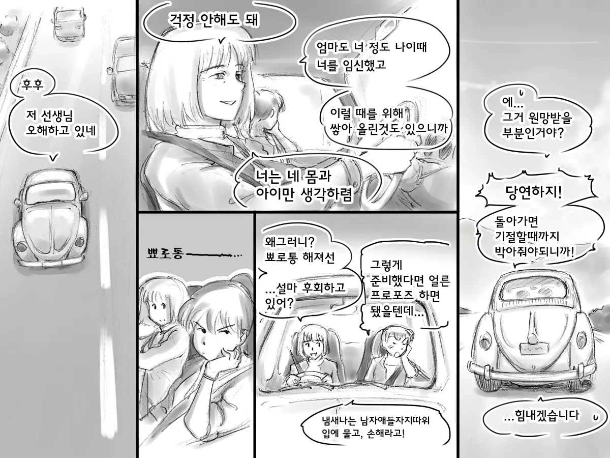 Haeteru Oyako