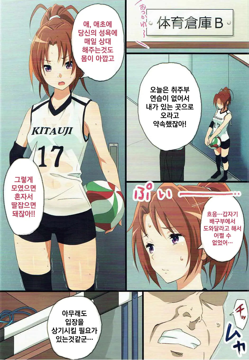 Asuka To Natsuki O Okasu Hon