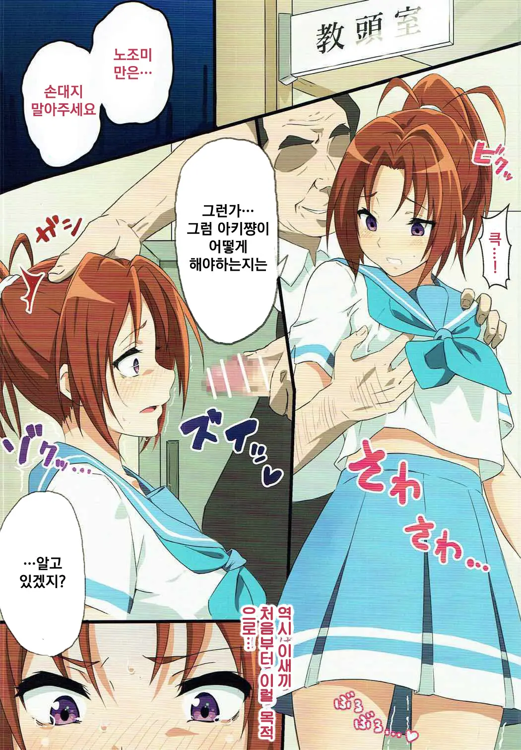 Asuka To Natsuki O Okasu Hon