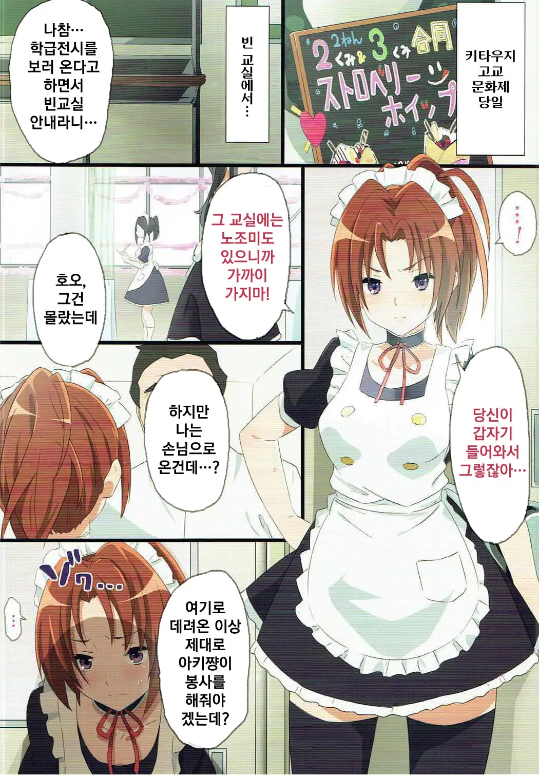 Asuka To Natsuki O Okasu Hon
