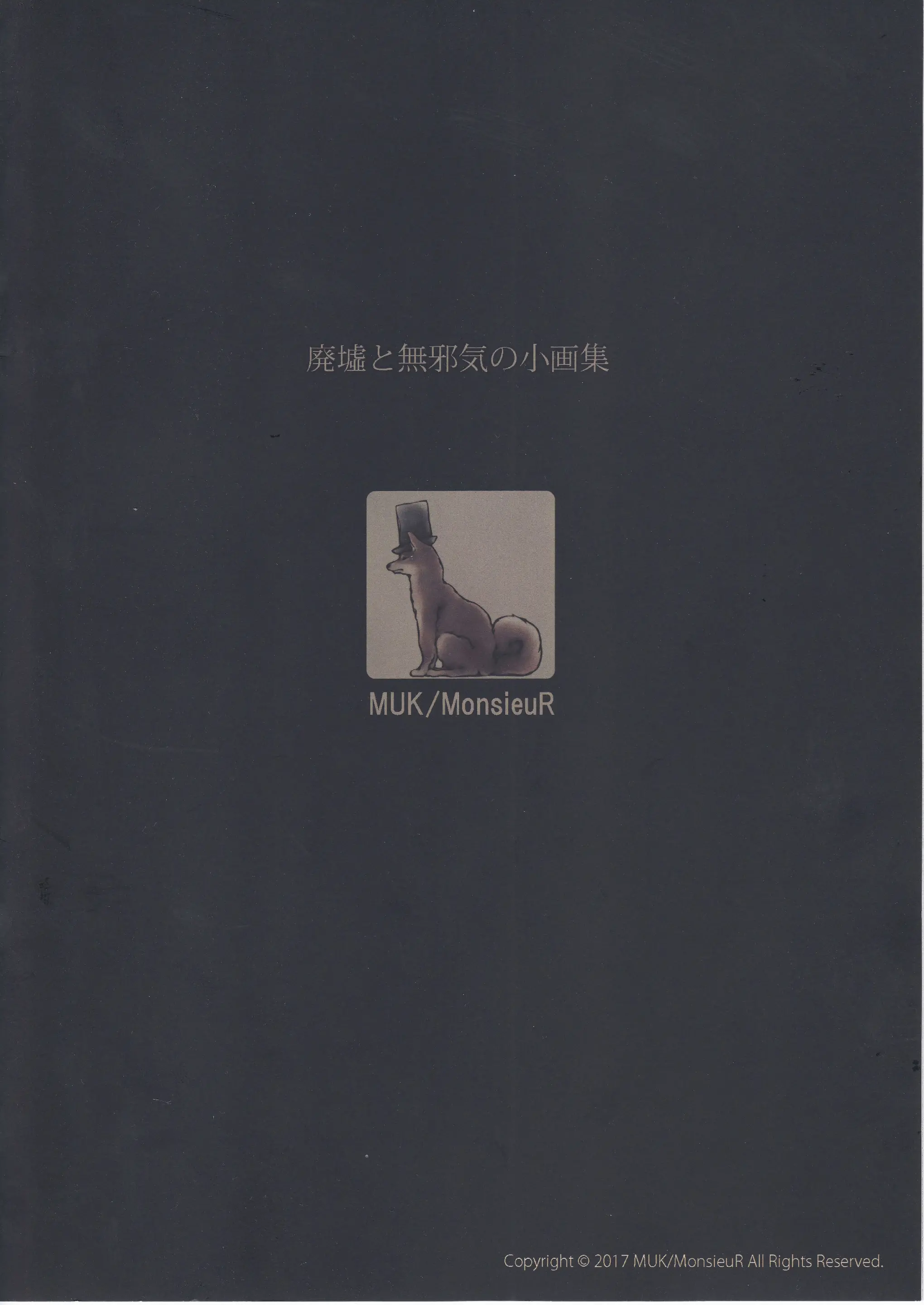 Haikyo To Mujaki No Shougashuu | 폐허와 순진함의 소화집