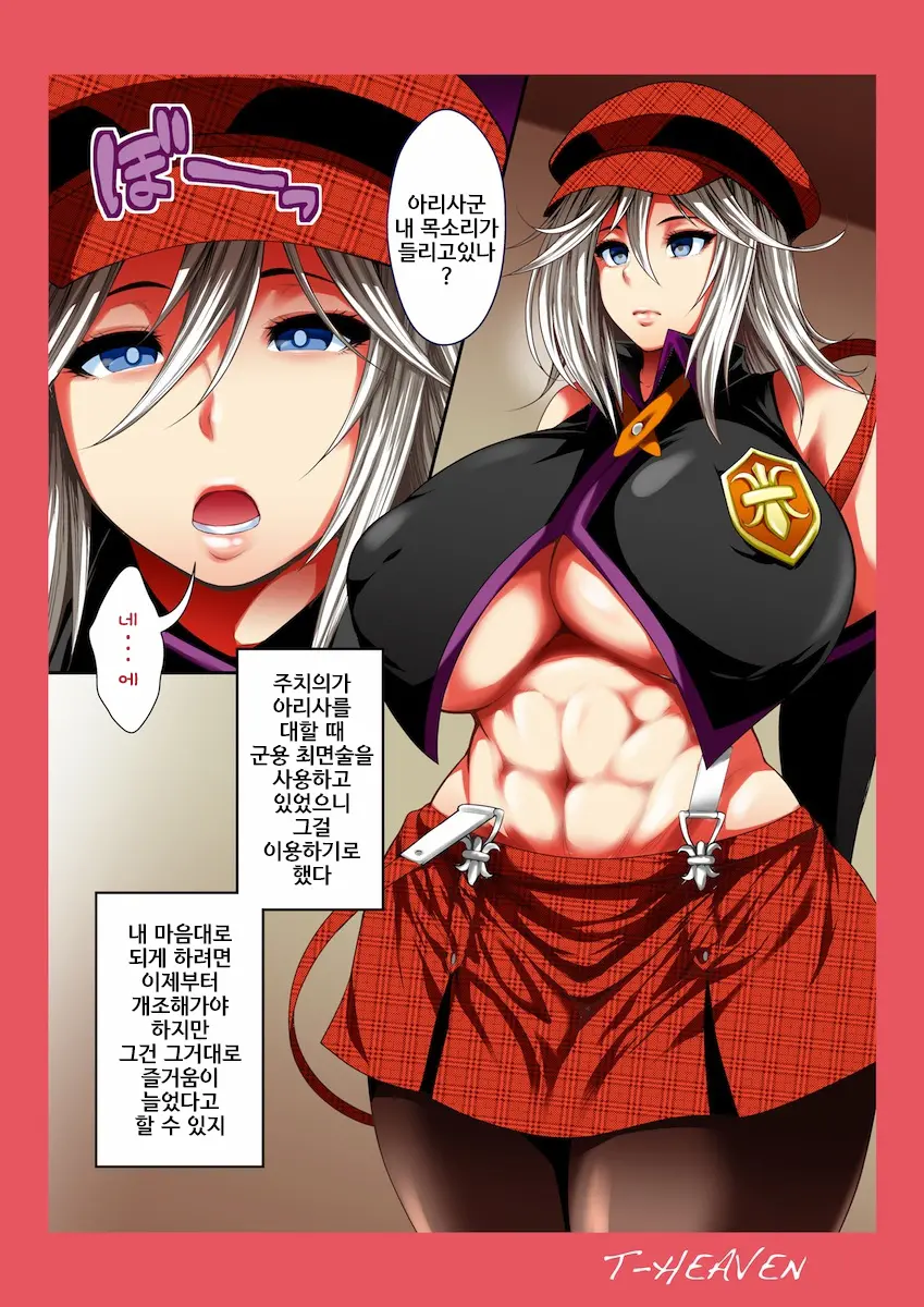 Russia Kara Kita Namaiki Musume O Saimin Ni Kakete Mita | 러시아에서 온 건방진 년에게 최면을 걸어 보았다