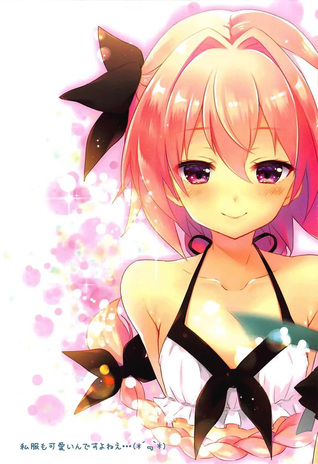 Mizugi No Astolfo To Tada Ichaicha Shitai Dake | 수영복 아스톨포와 그저 꽁냥대고 싶을 뿐