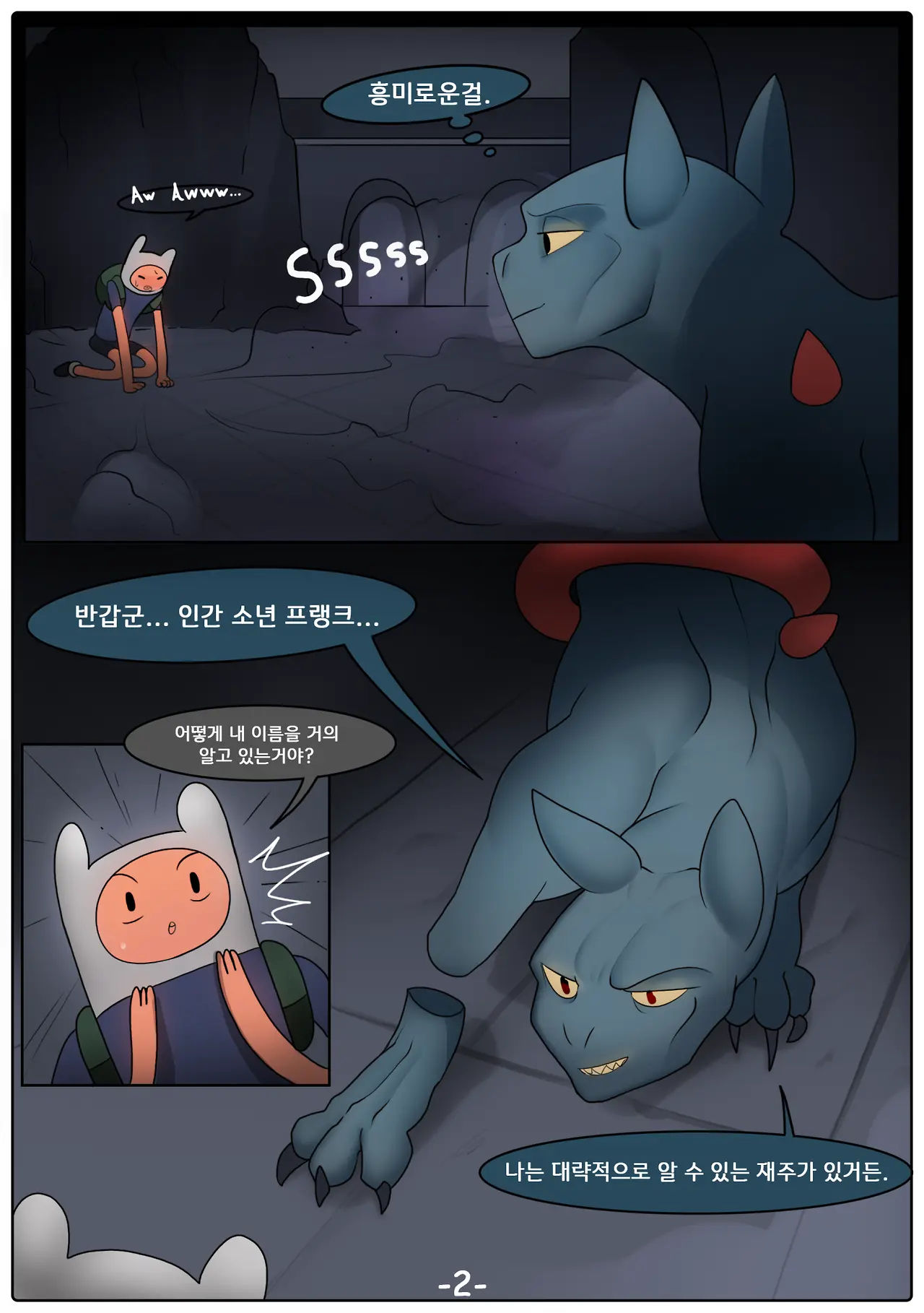 The Dungeon