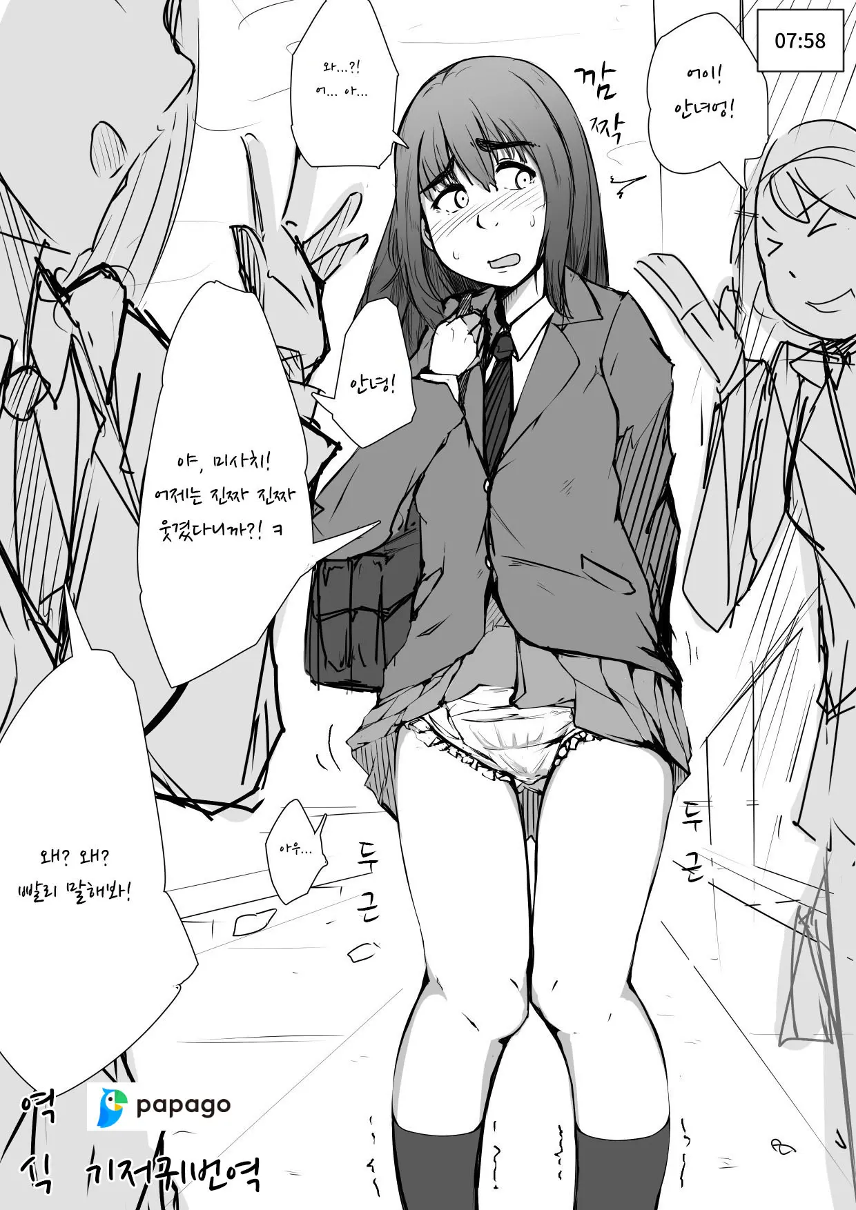 Diapers And Me