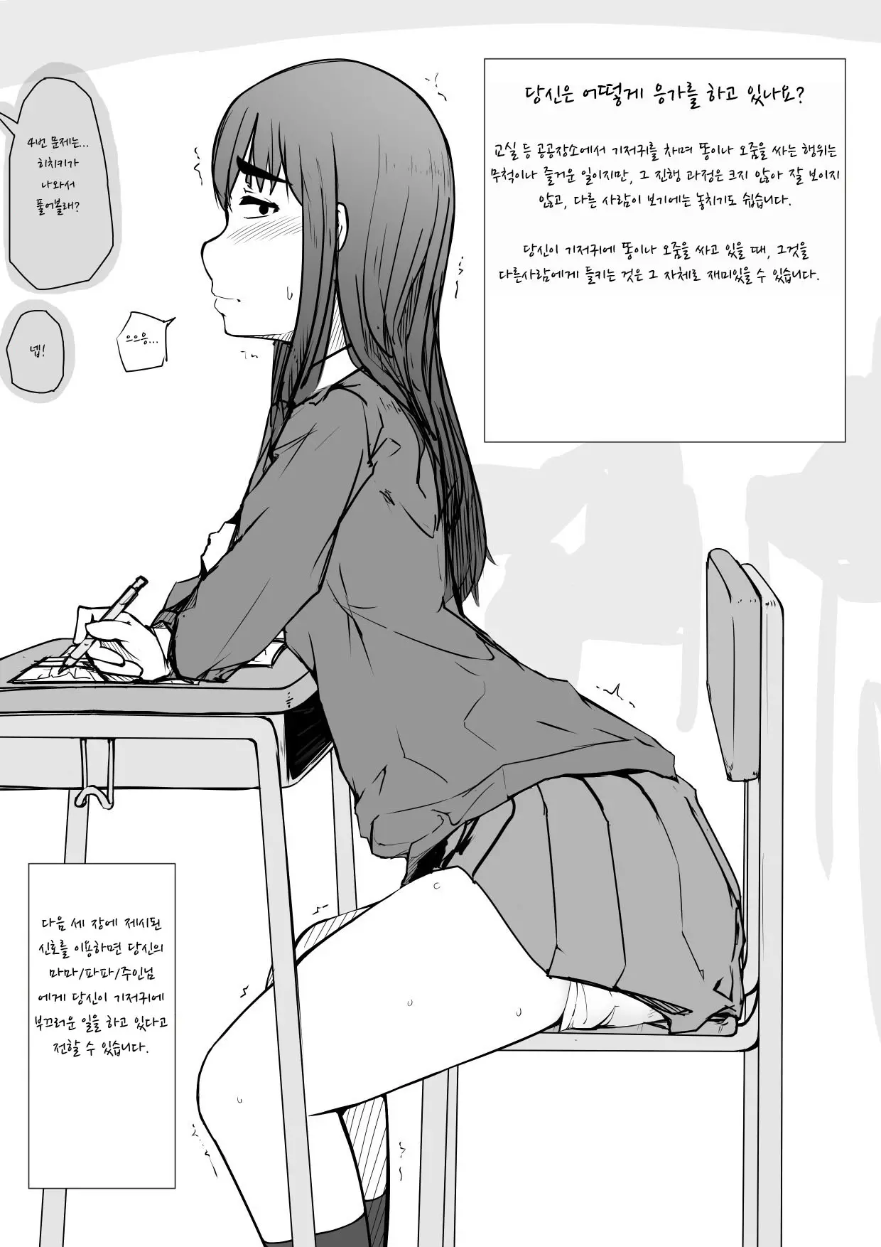 Diapers And Me