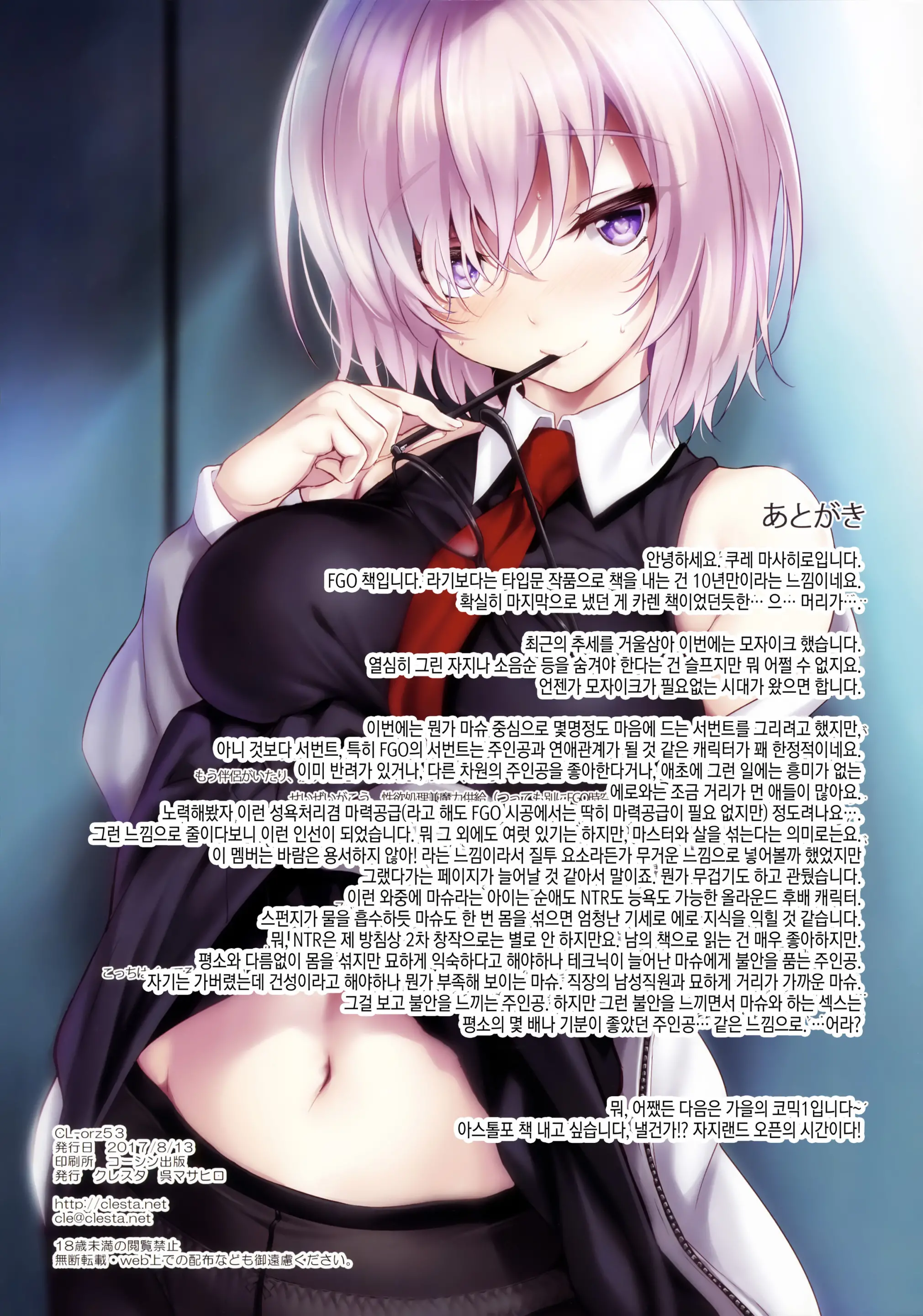 CL-Orz 53