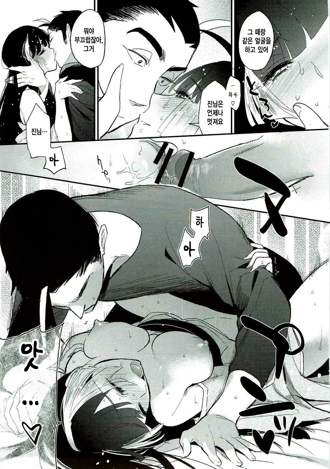 Sango To Momoiro No Sekai | 산호와 분홍빛 세계