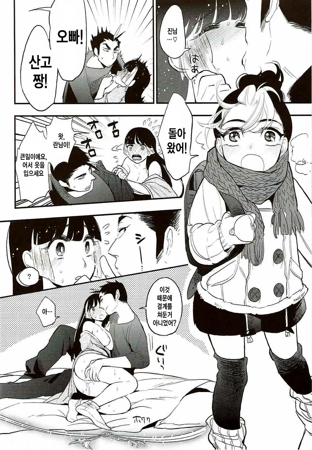 Sango To Momoiro No Sekai | 산호와 분홍빛 세계